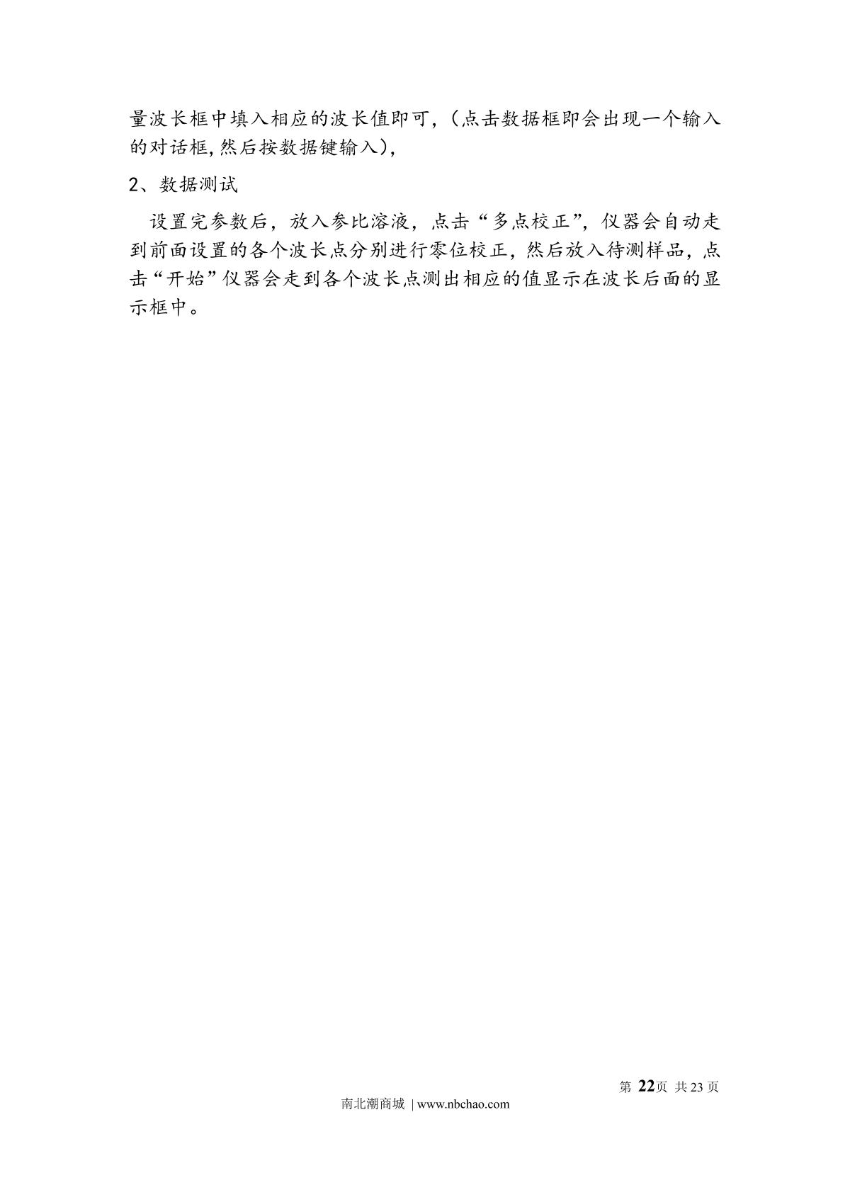 Yoke U3200 SpectrophotometerManual page 25