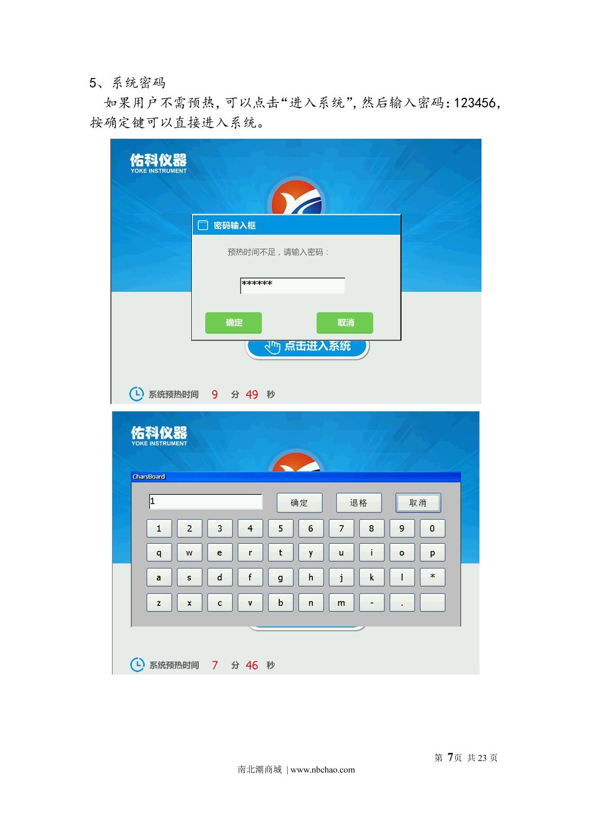 Yoke U5100PCS spectrophotometerManual page 10