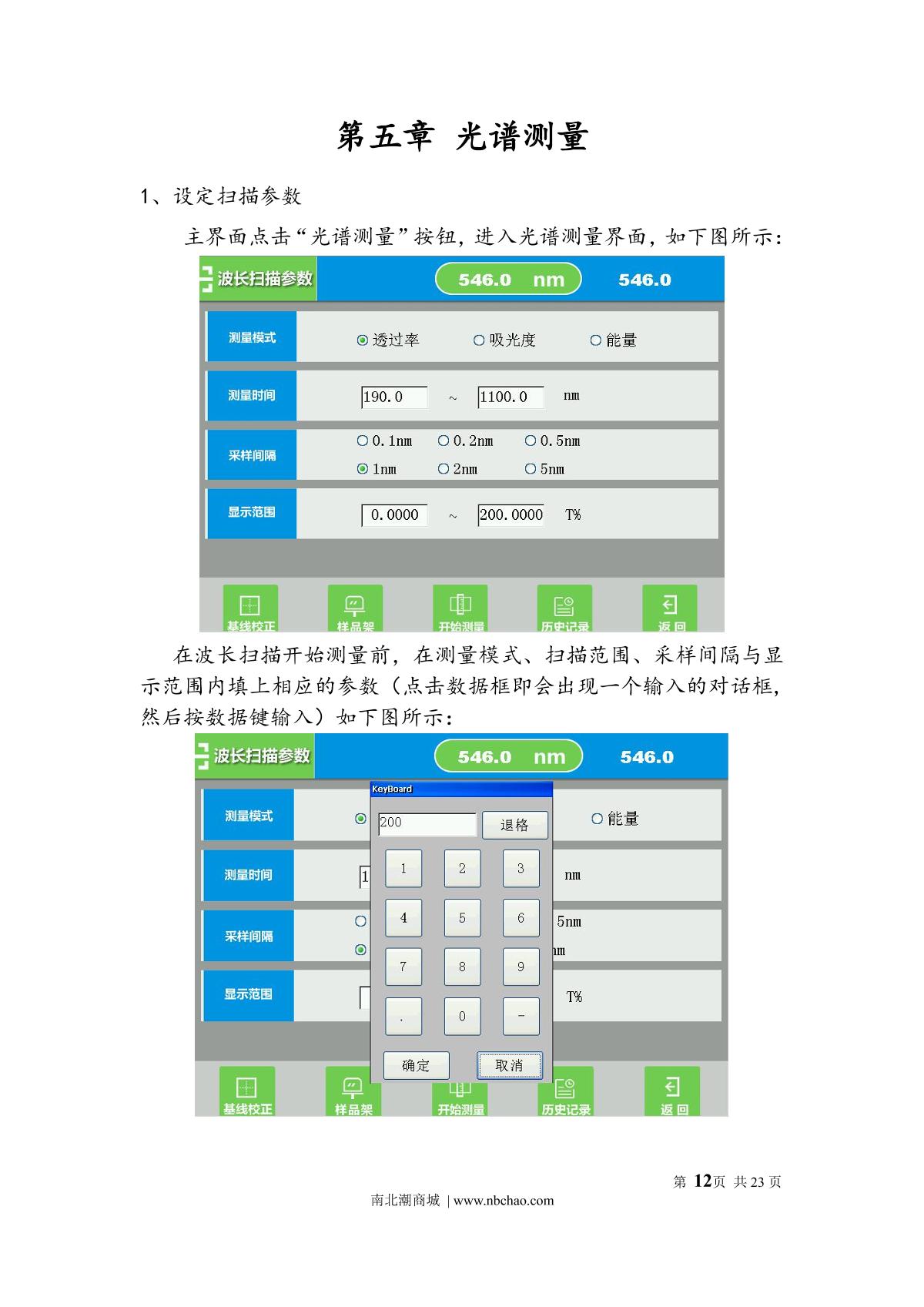 Yoke U5100PCS spectrophotometerManual page 15