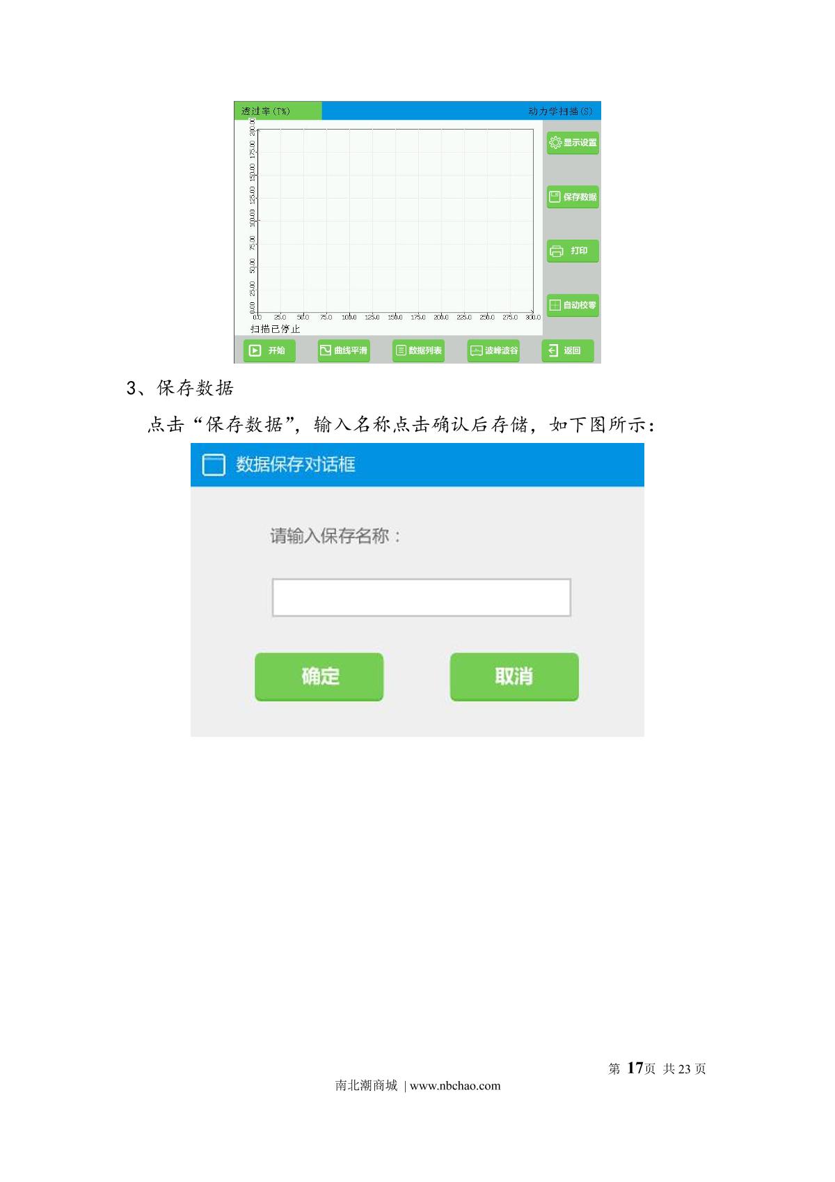 Yoke U5100PCS spectrophotometerManual page 20