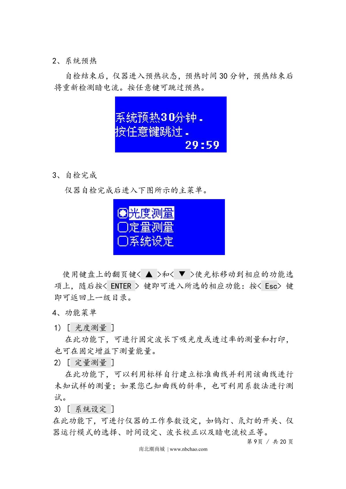 Yoke U2000pro SpectrophotometerManual page 11