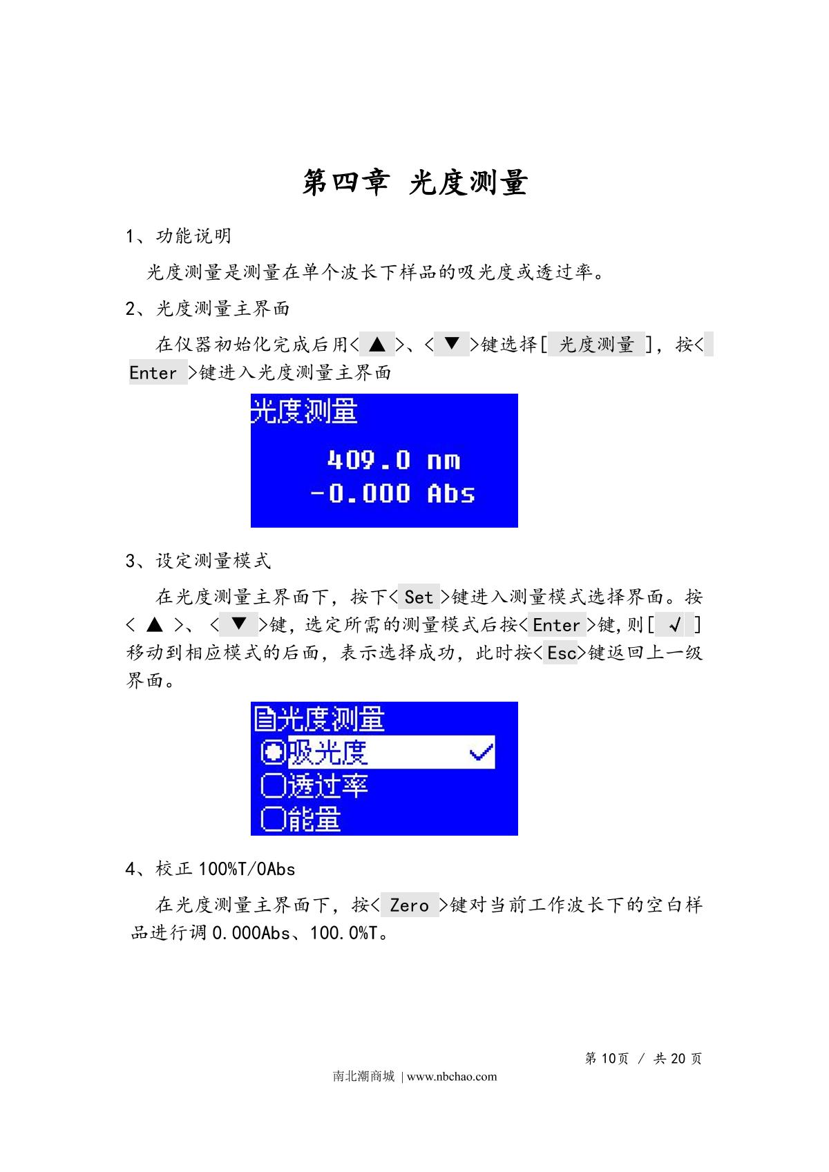 Yoke U2000pro SpectrophotometerManual page 12