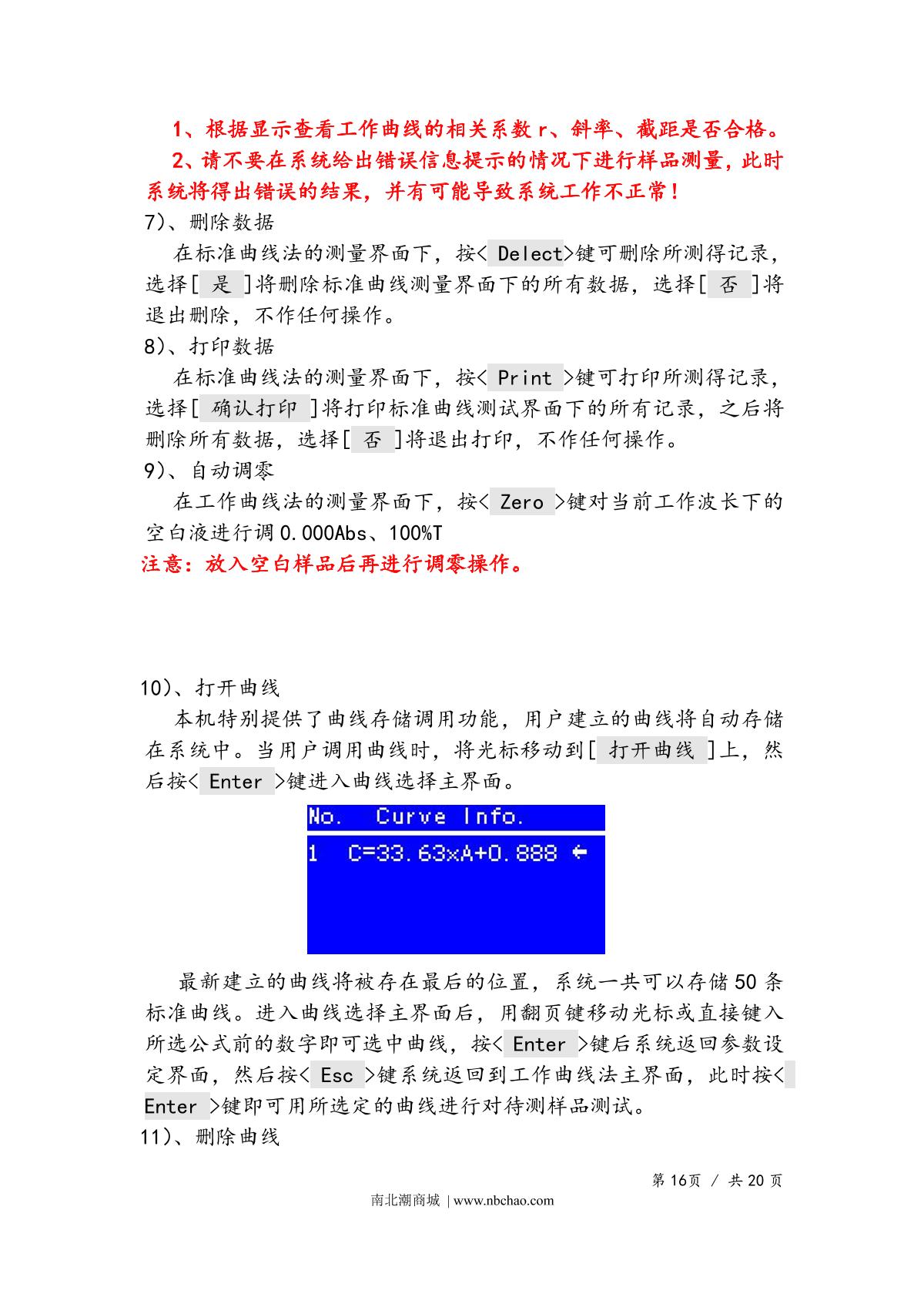 Yoke U2000pro SpectrophotometerManual page 18