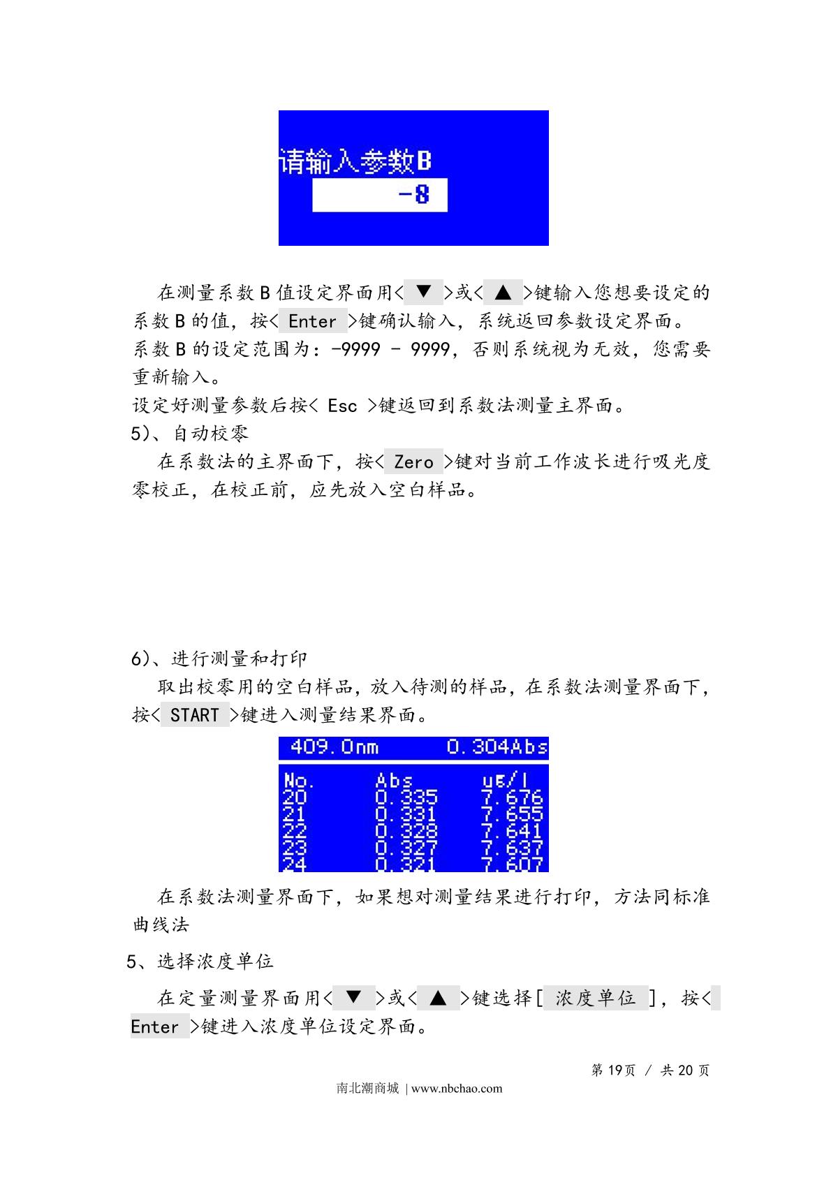 Yoke U2000pro SpectrophotometerManual page 21