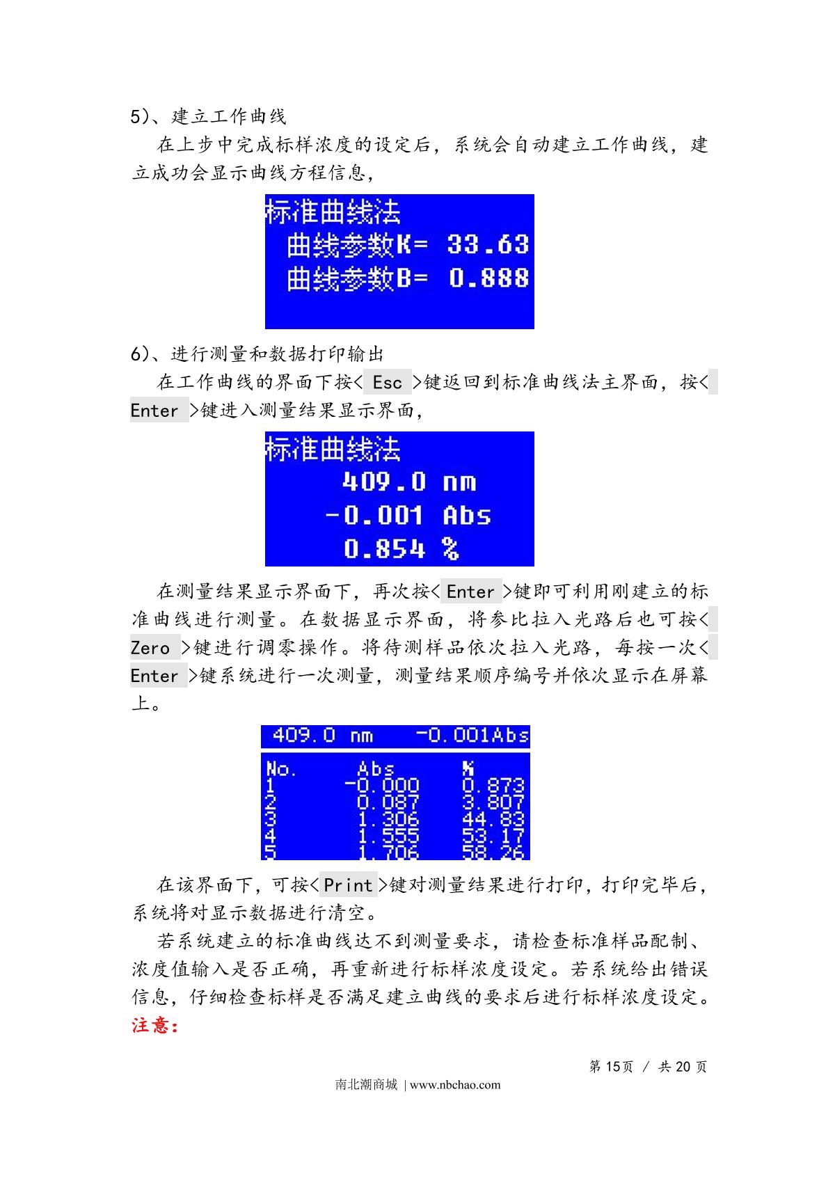 Yoke U2000 SpectrophotometerManual page 17
