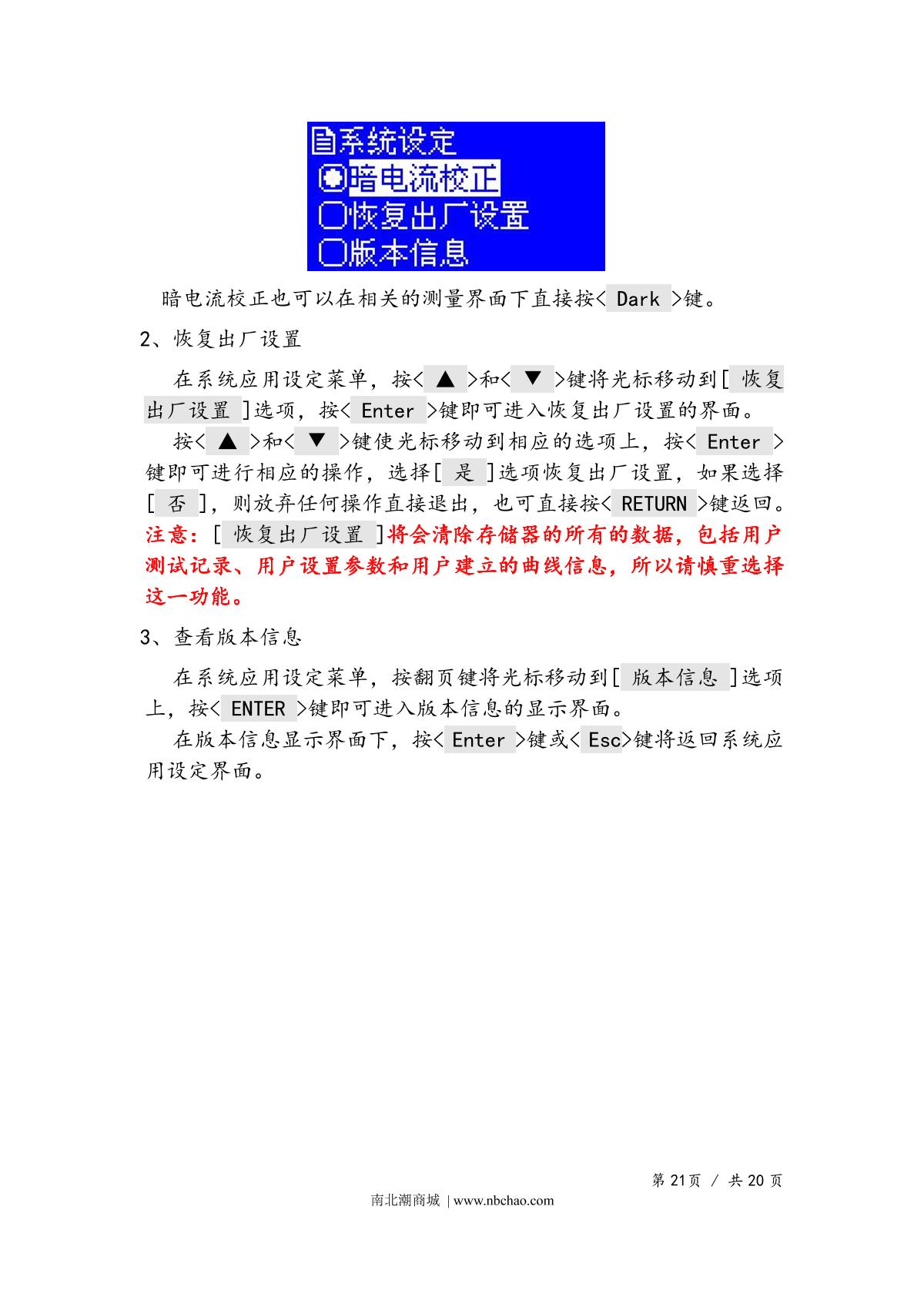 Yoke U2000 SpectrophotometerManual page 23
