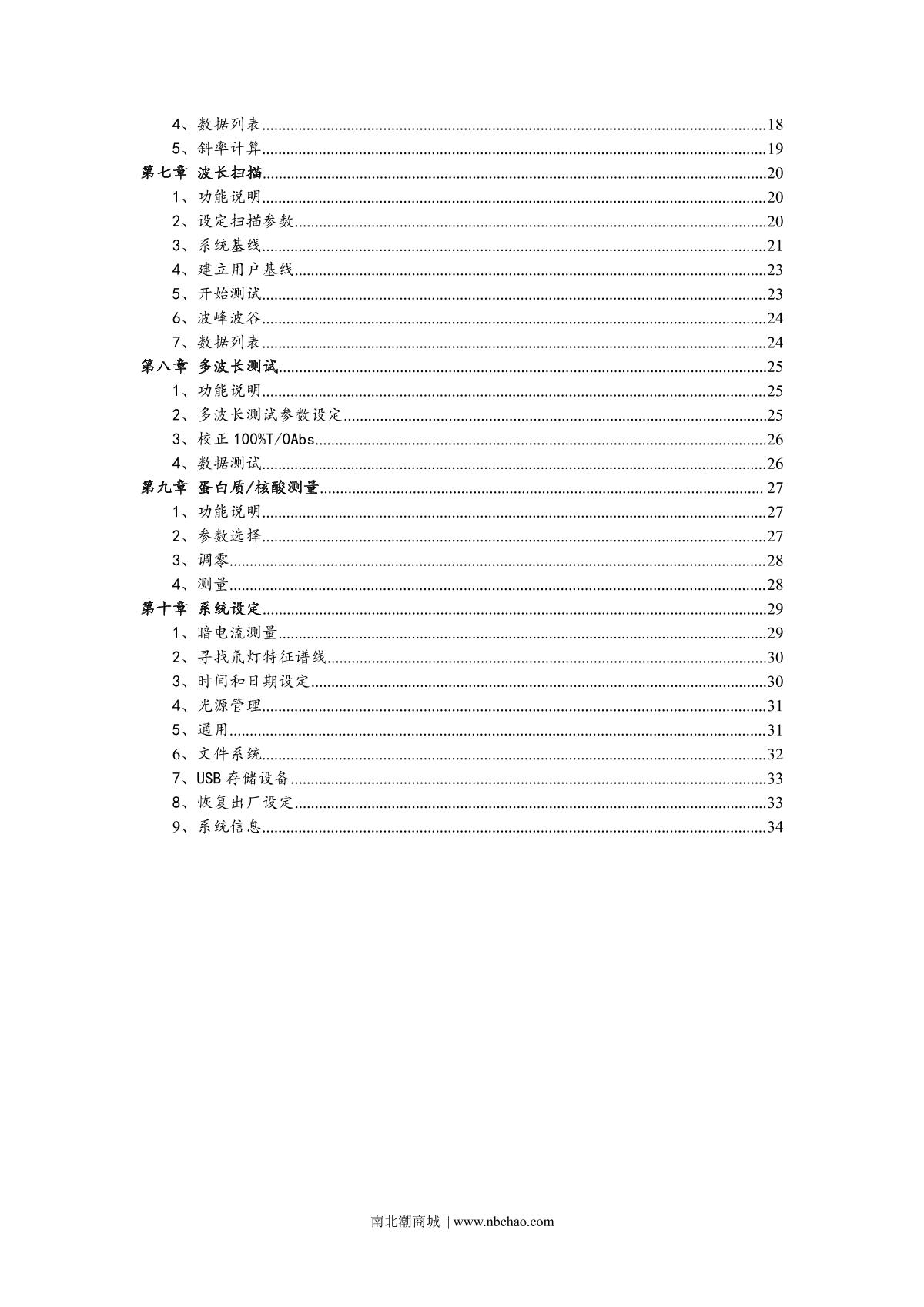 Yoke N5000 SpectrophotometerManual page 3