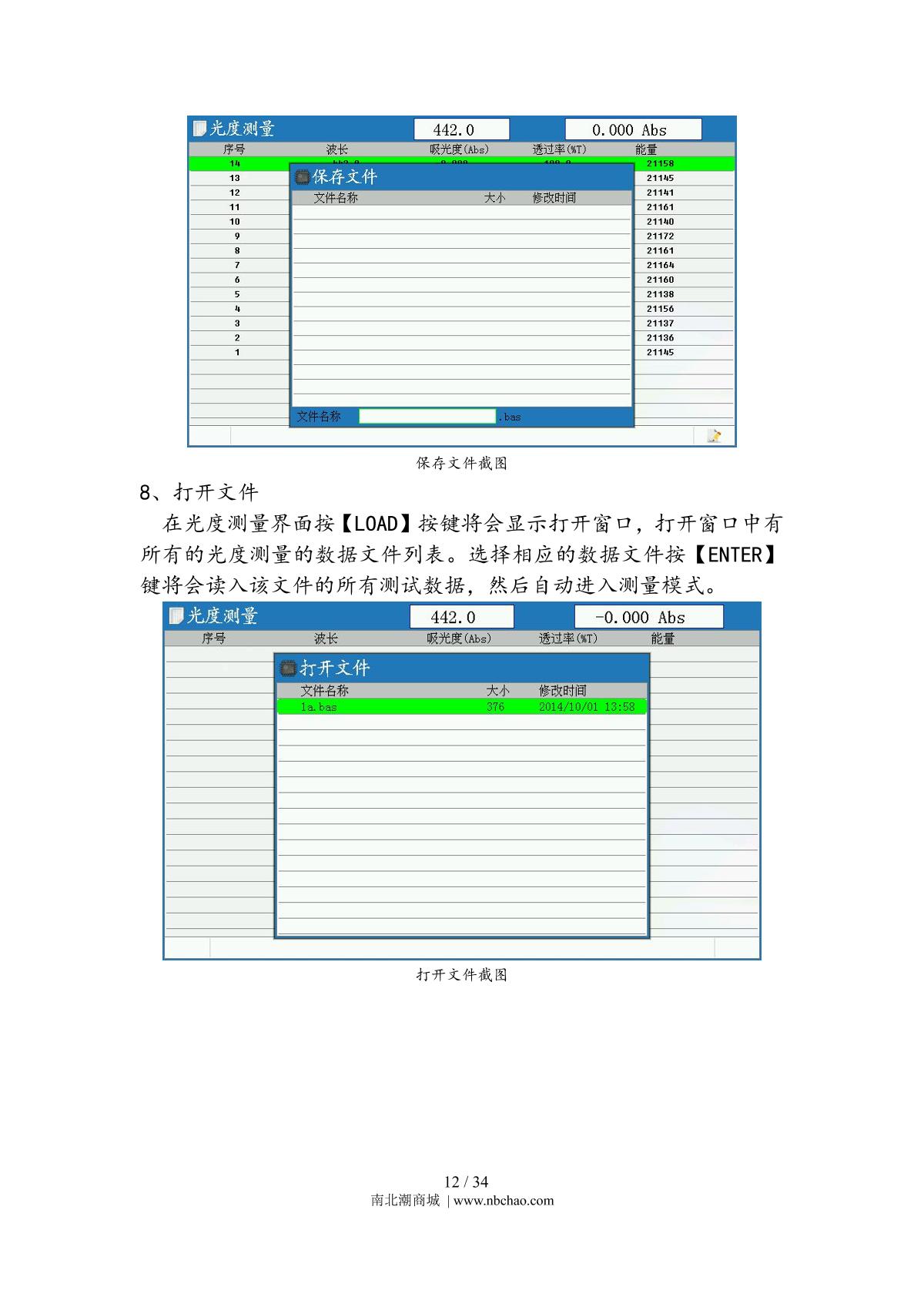 Yoke N5000 SpectrophotometerManual page 15