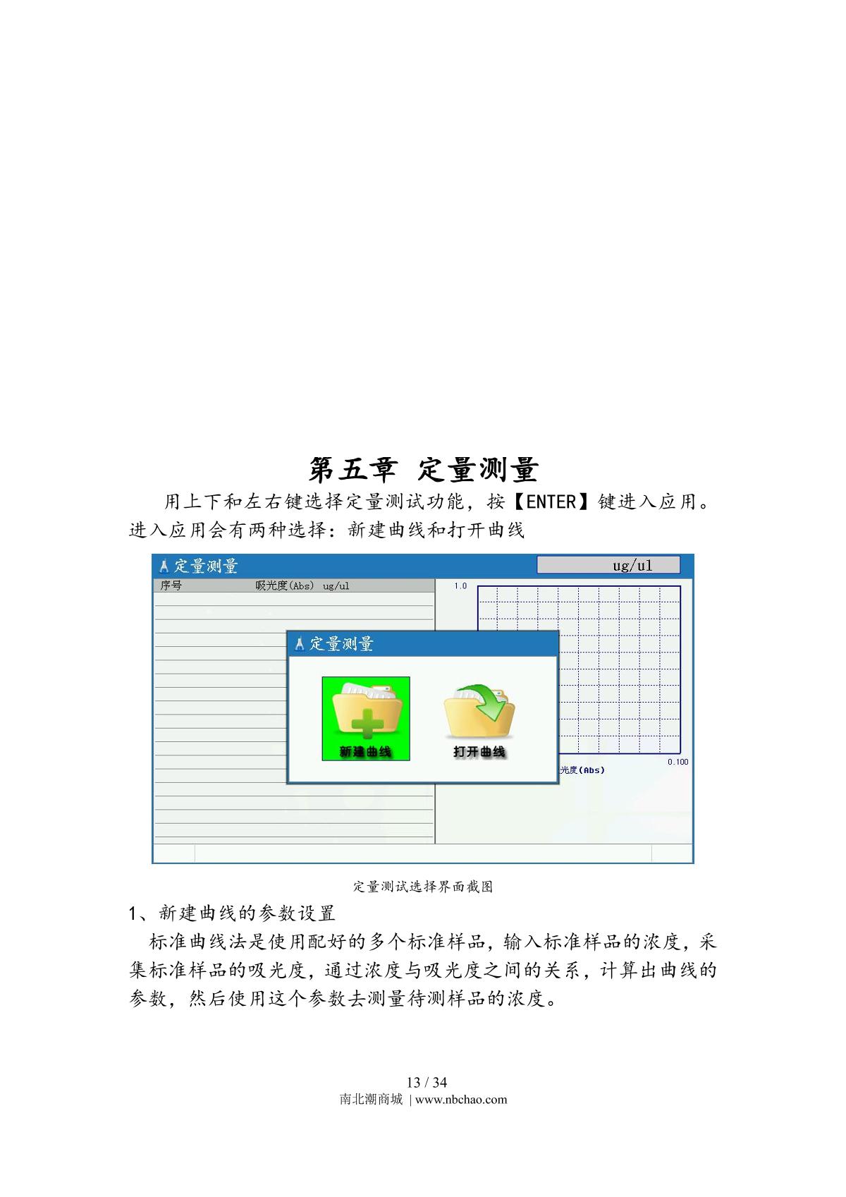 Yoke N5000 SpectrophotometerManual page 16