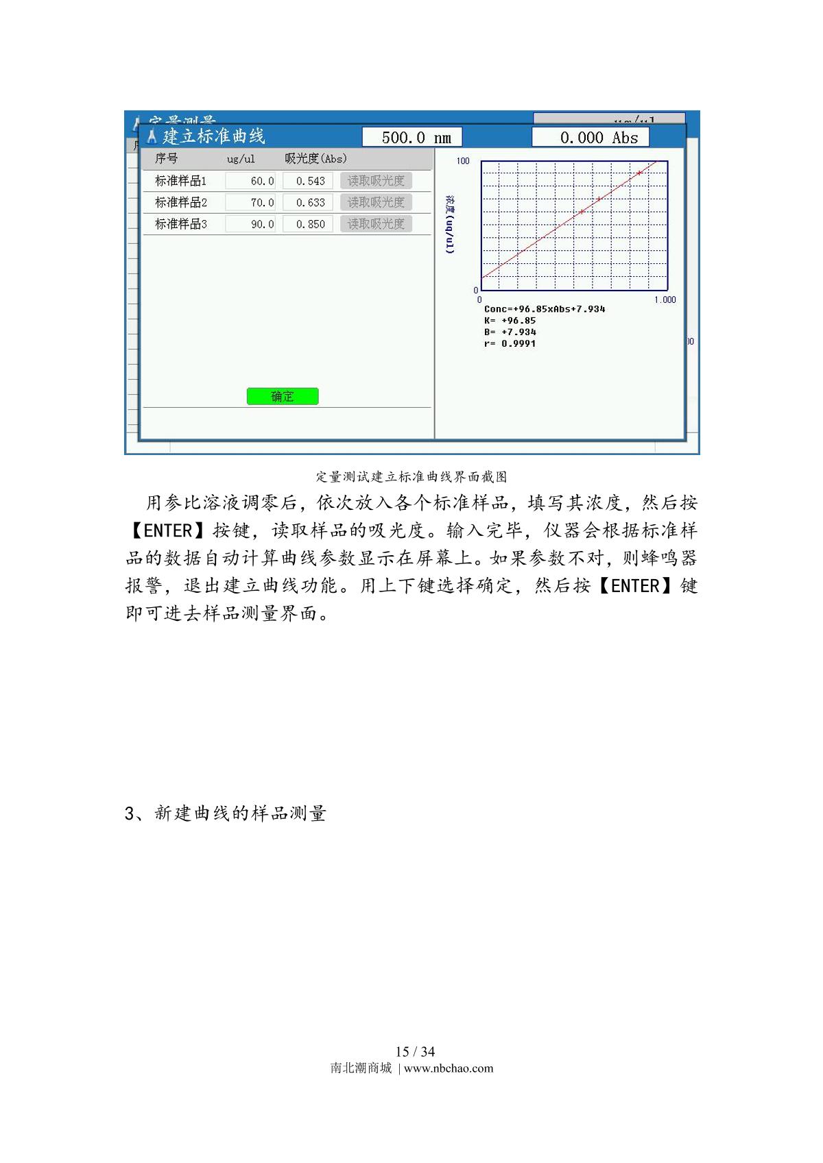 Yoke N5000 SpectrophotometerManual page 18
