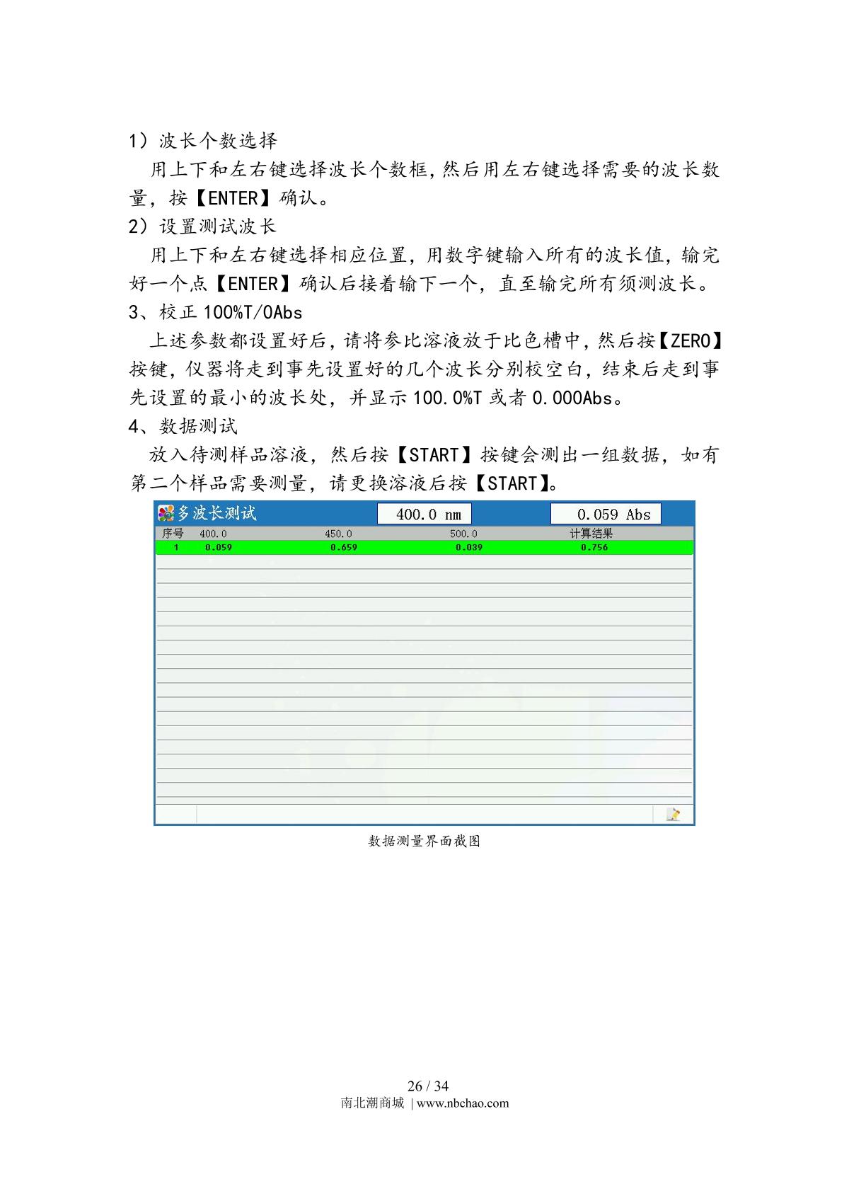 Yoke N5000 SpectrophotometerManual page 29