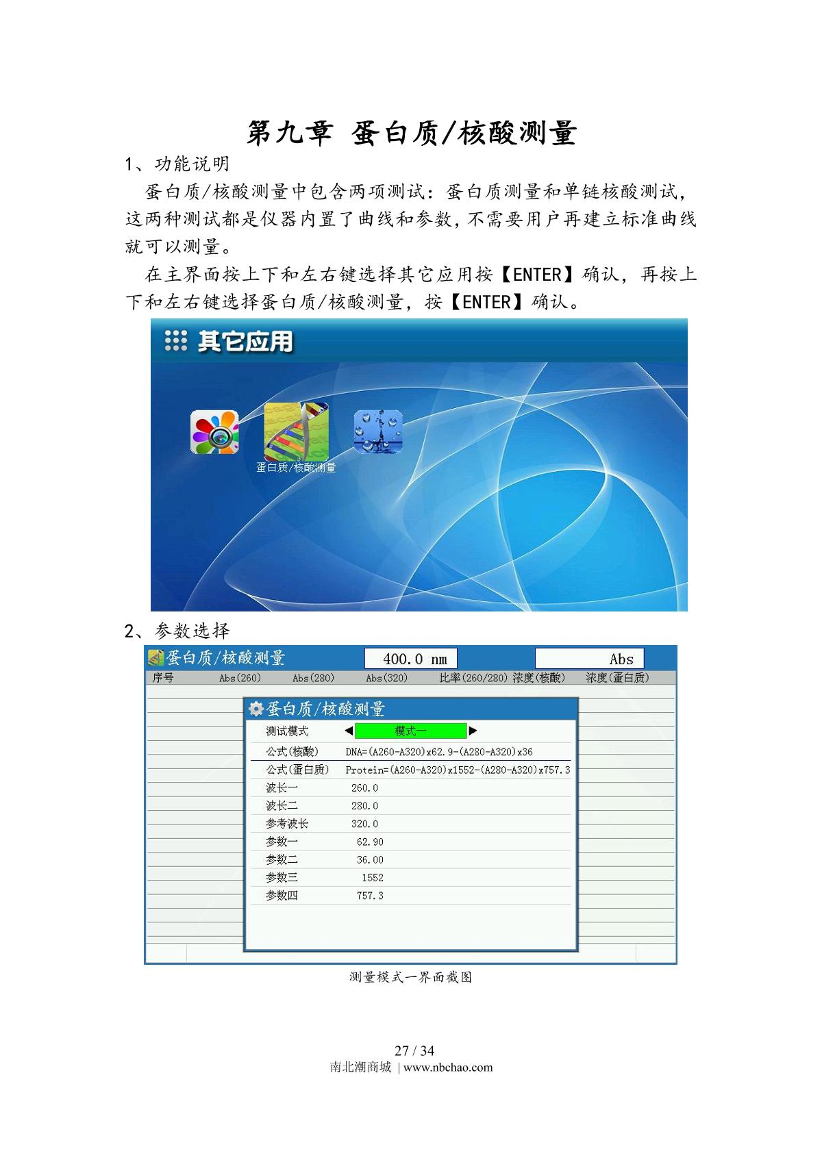 Yoke N5000 SpectrophotometerManual page 30