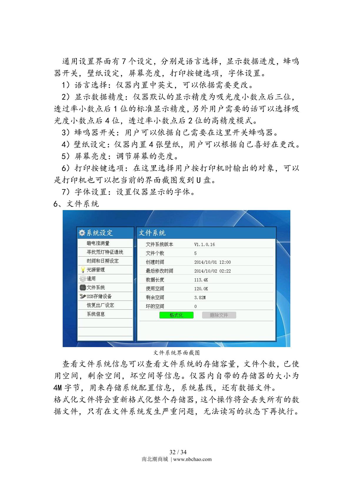 Yoke N5000 SpectrophotometerManual page 35
