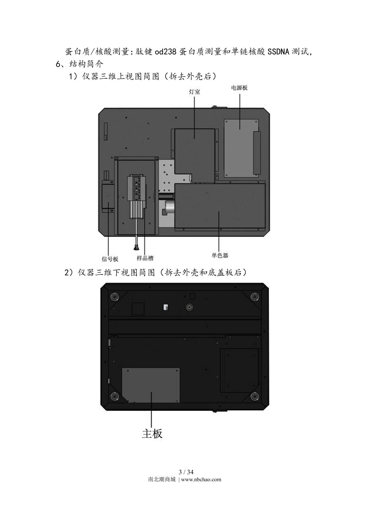 Yoke N5000plus SpectrophotometerManual page 6