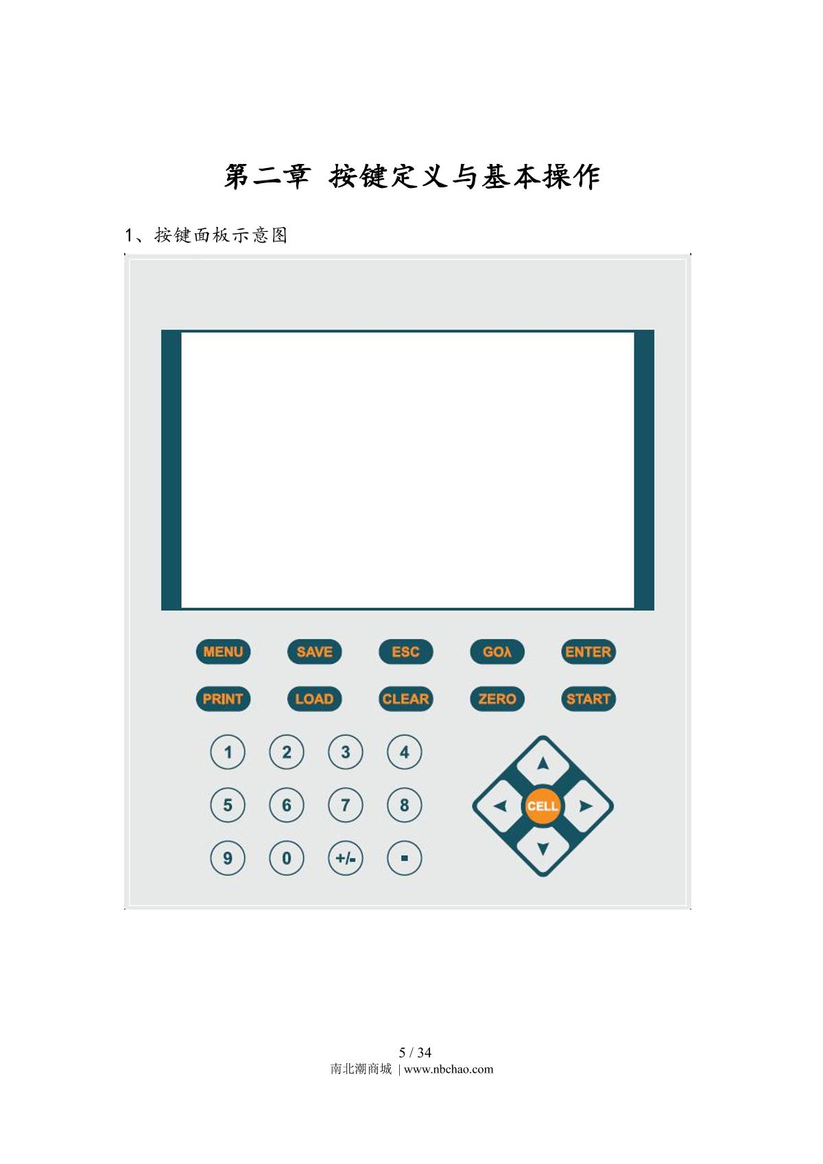 Yoke N5000plus SpectrophotometerManual page 8