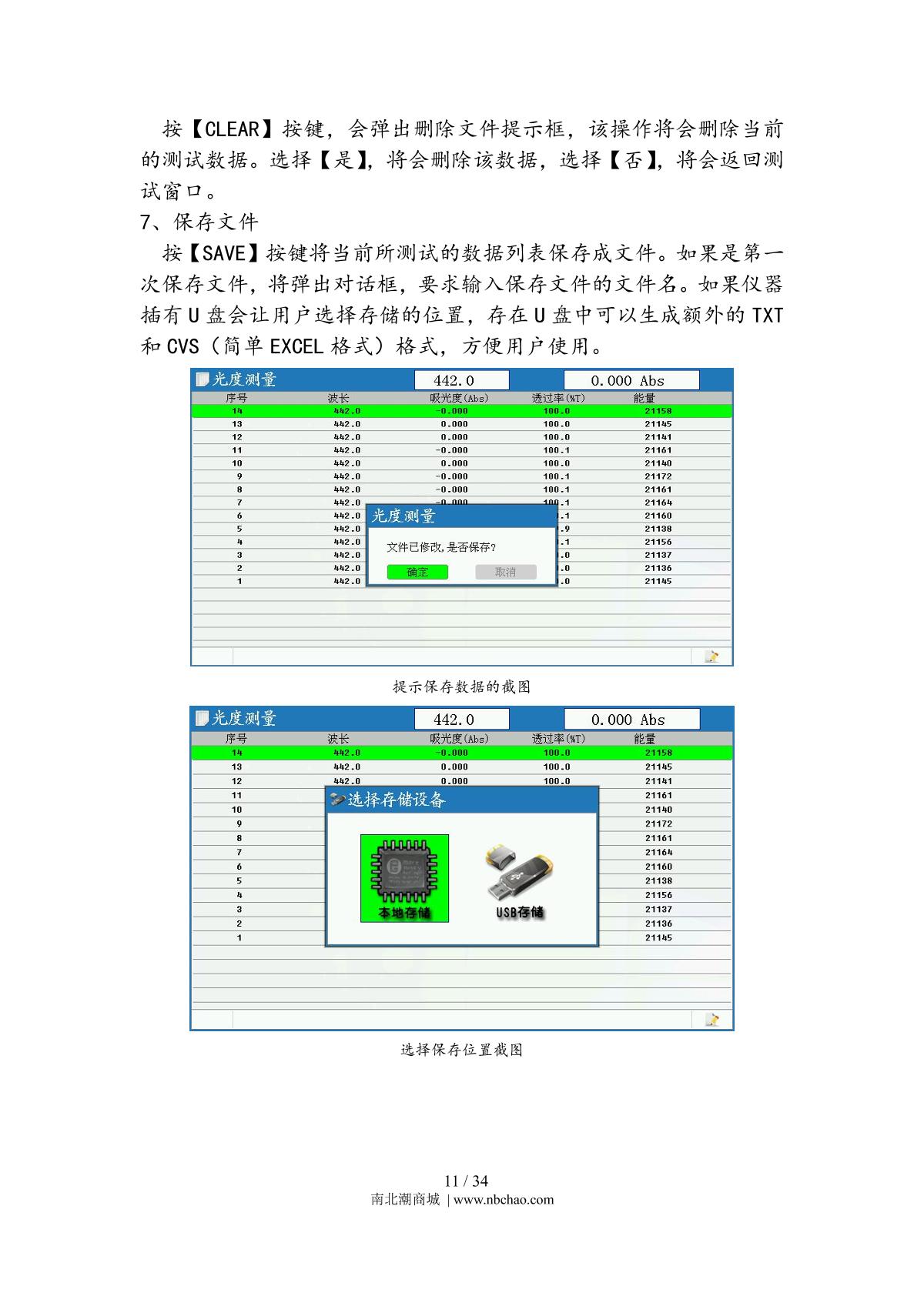 Yoke N5000plus SpectrophotometerManual page 14