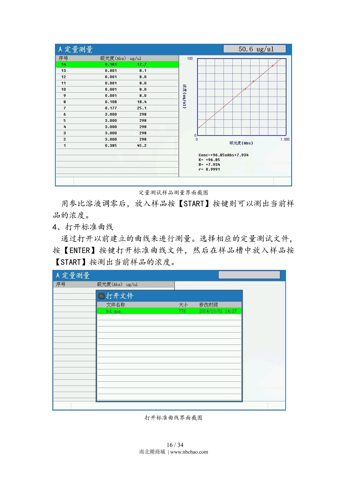 Yoke N5000plus SpectrophotometerManual page 19