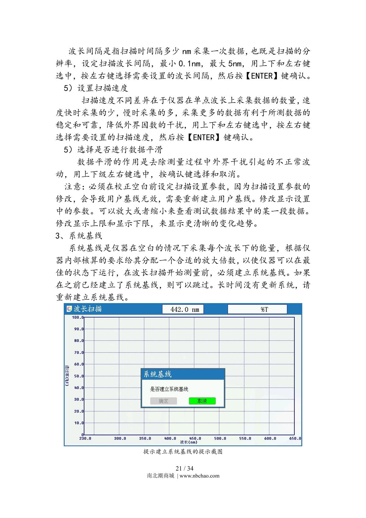 Yoke N5000plus SpectrophotometerManual page 24