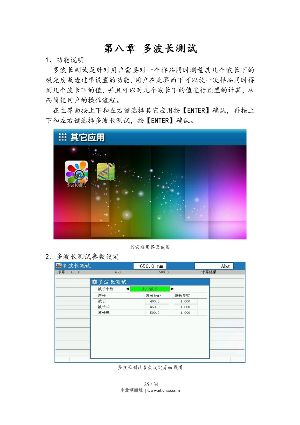 Yoke N5000plus SpectrophotometerManual page 28