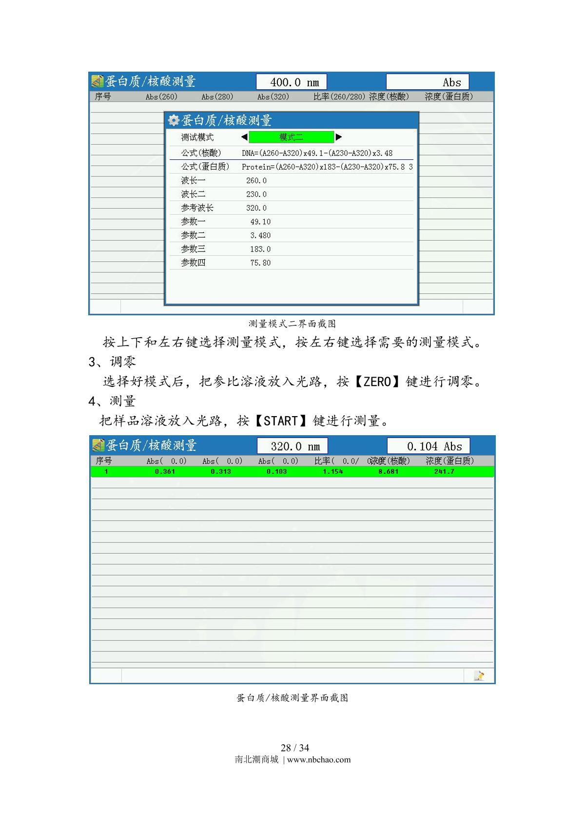 Yoke N5000plus SpectrophotometerManual page 31