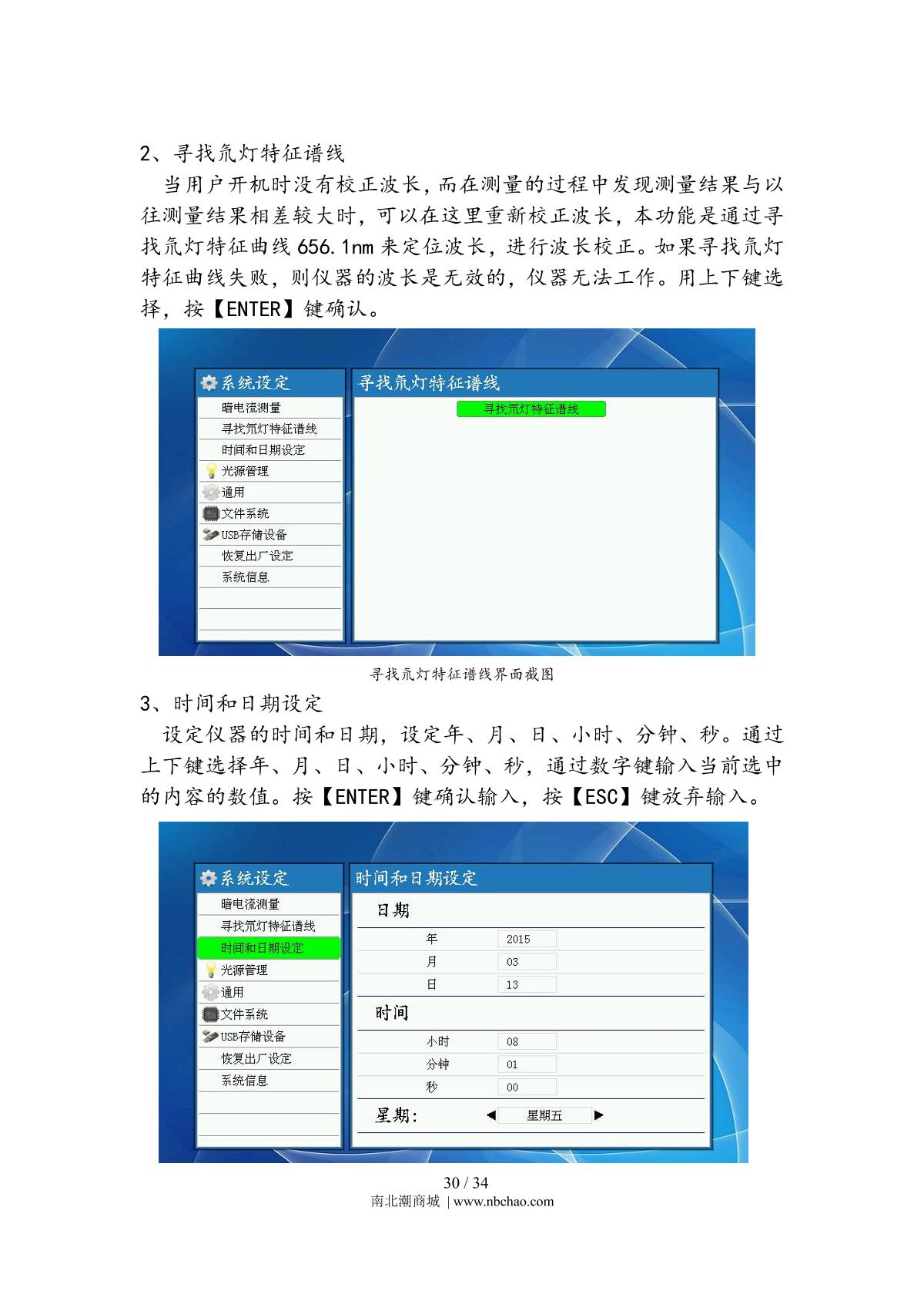 Yoke N5000plus SpectrophotometerManual page 33