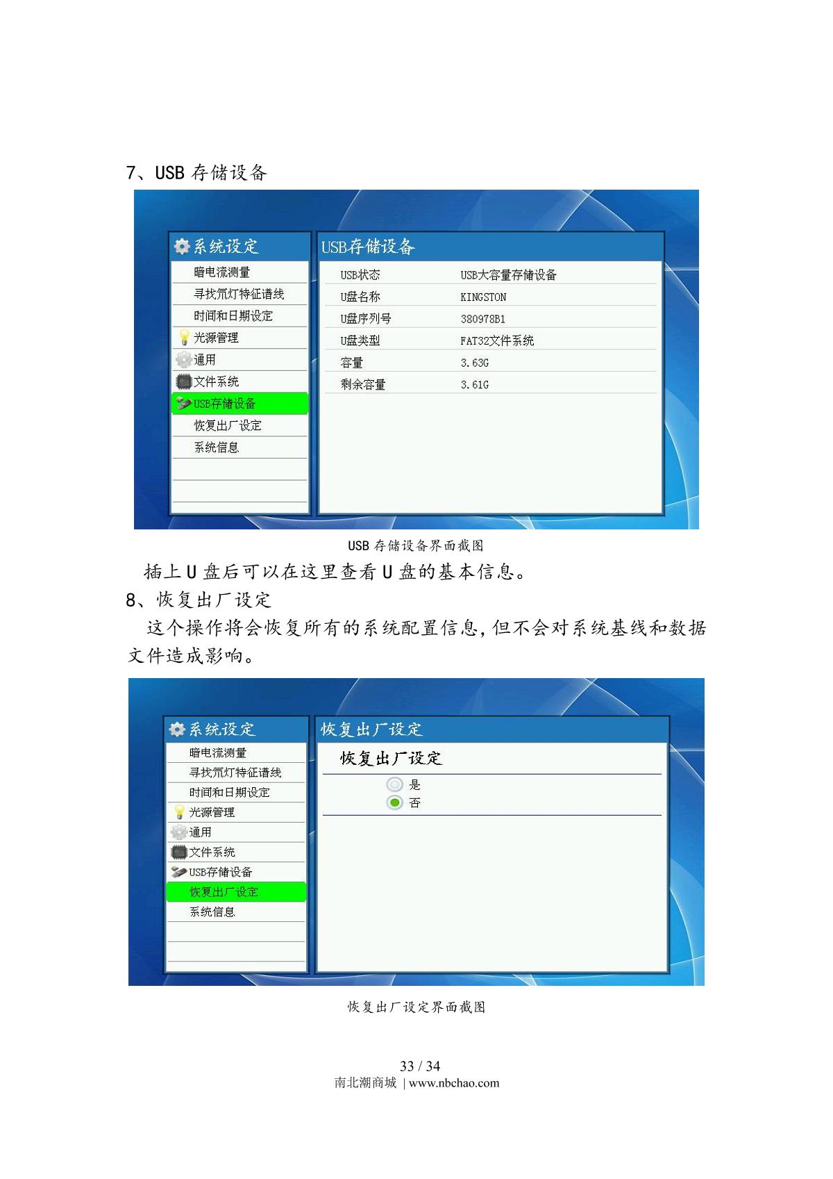 Yoke N5000plus SpectrophotometerManual page 36