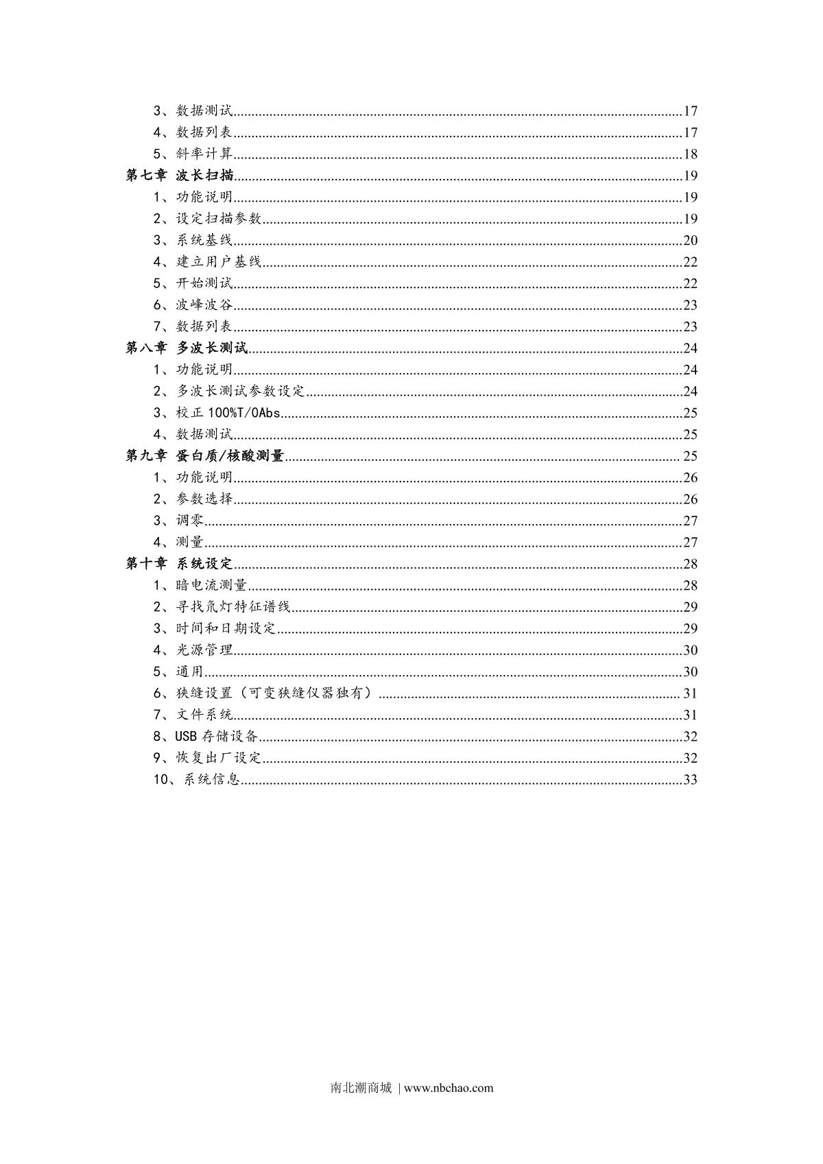 Yoke N6000 SpectrophotometerManual page 3