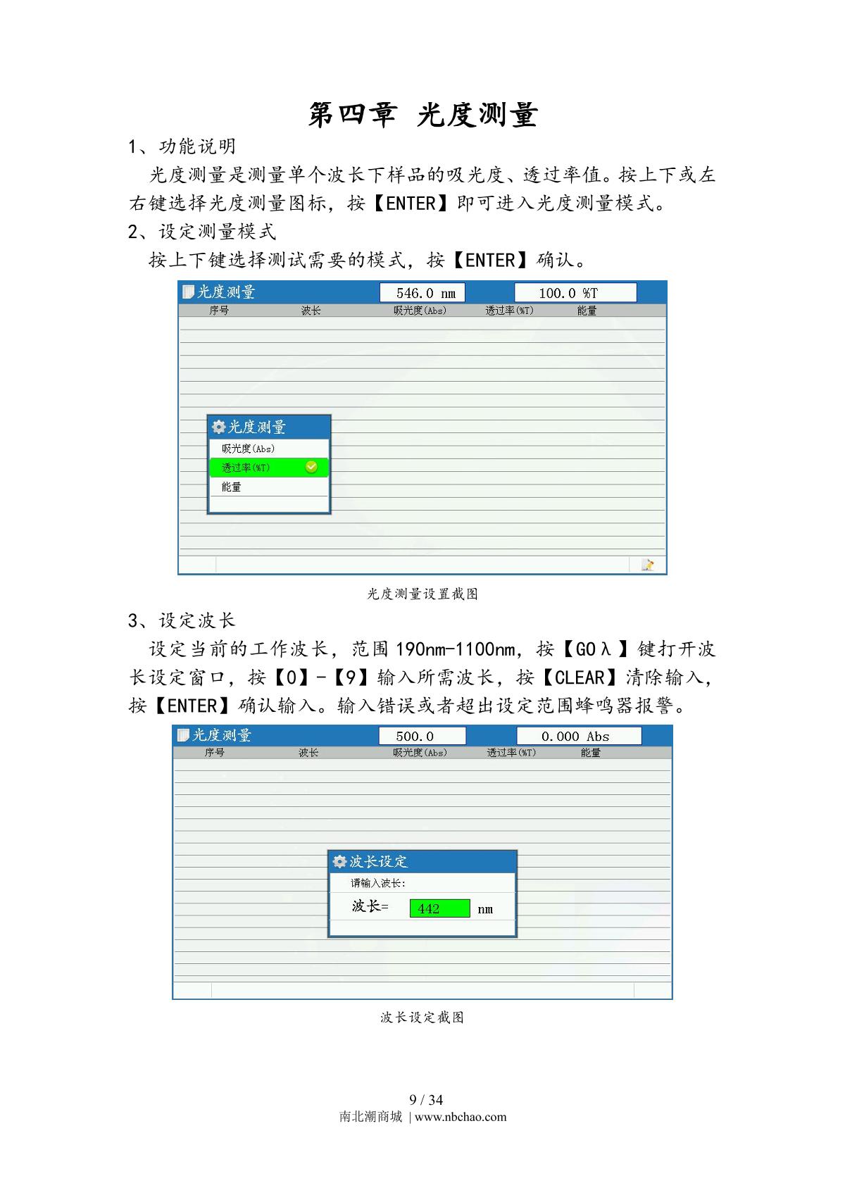 Yoke N6000 SpectrophotometerManual page 12