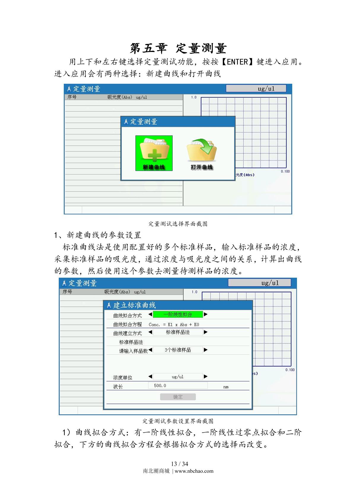 Yoke N6000 SpectrophotometerManual page 16