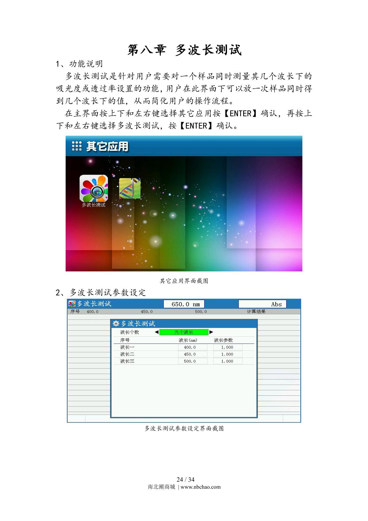 Yoke N6000 SpectrophotometerManual page 27