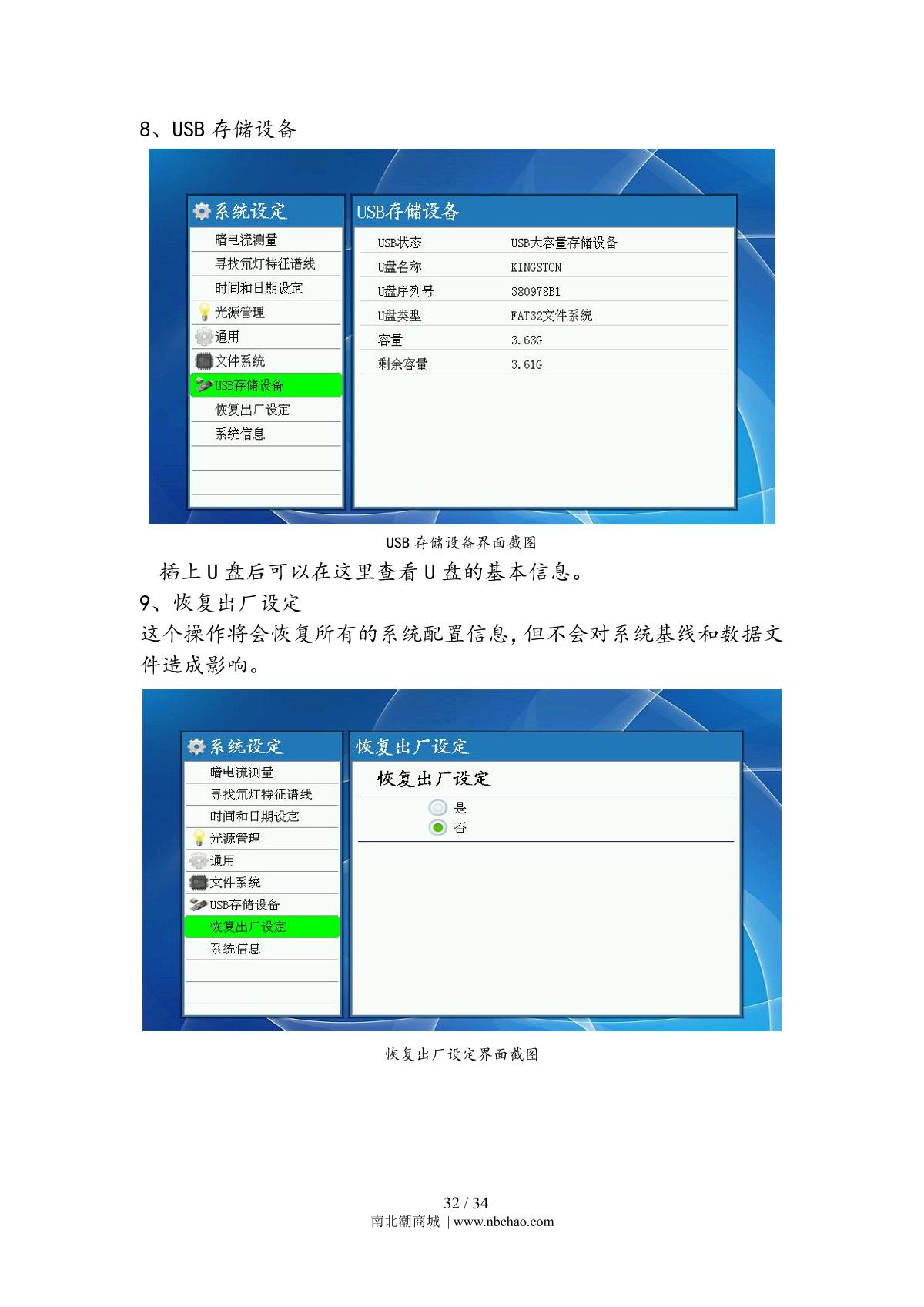 Yoke N6000 SpectrophotometerManual page 35