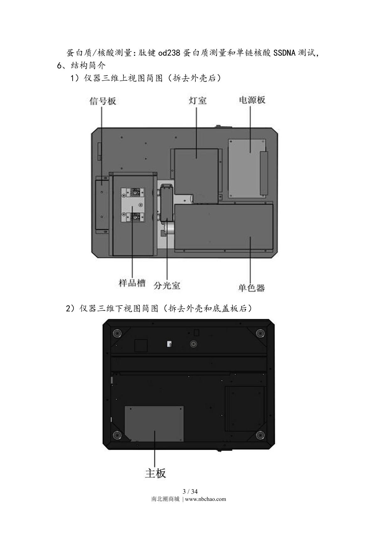 Yoke N6000plus SpectrophotometerManual page 6