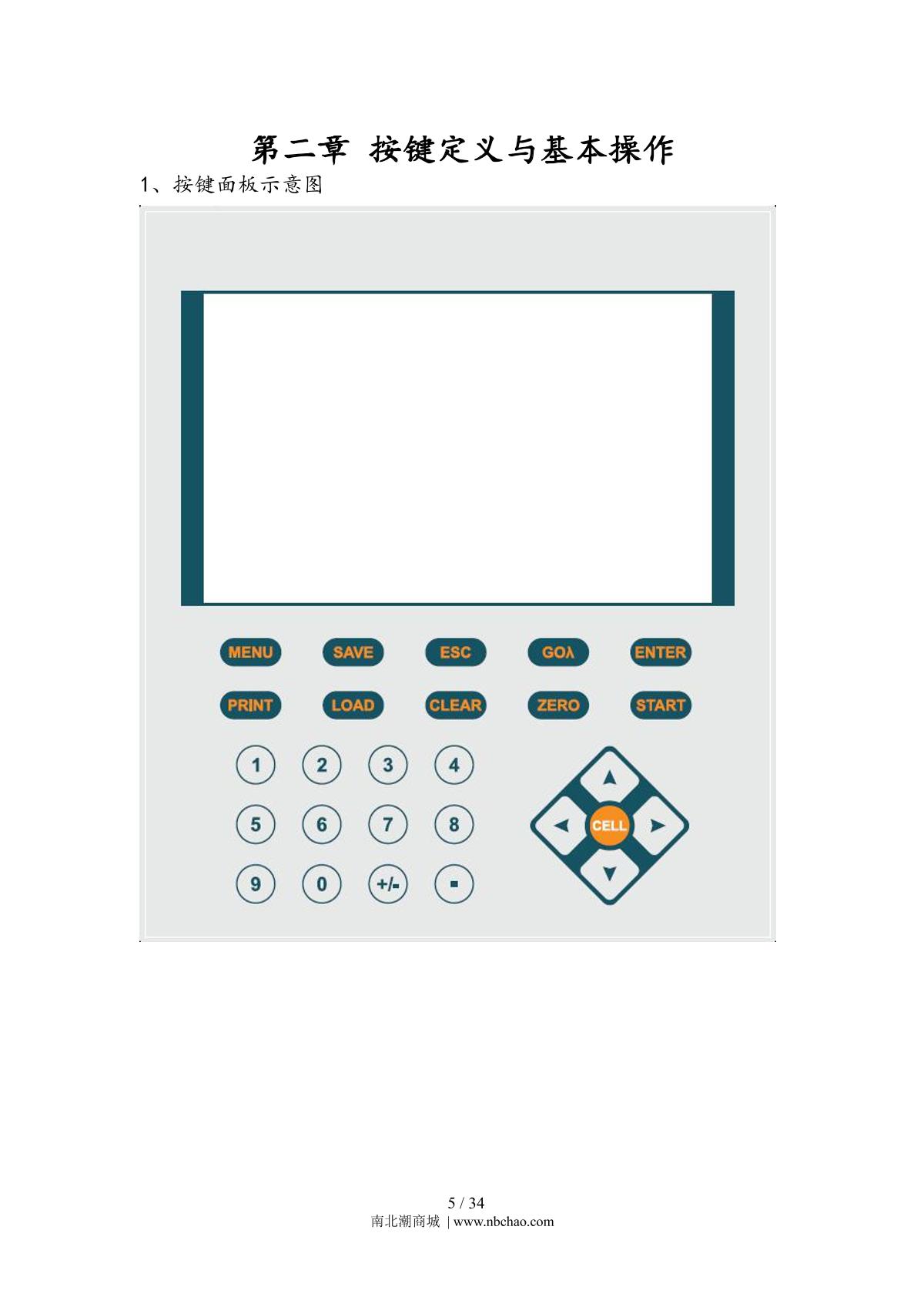 Yoke N6000plus SpectrophotometerManual page 8