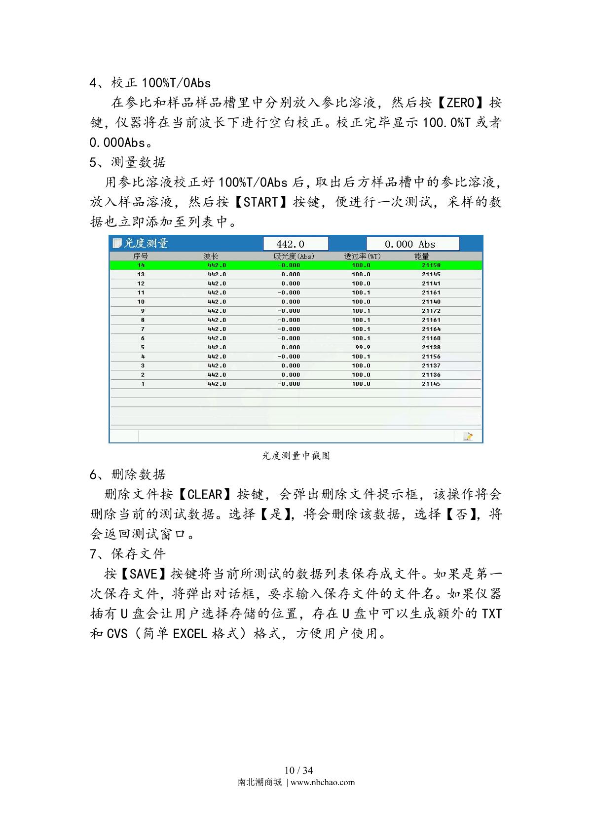 Yoke N6000plus SpectrophotometerManual page 13