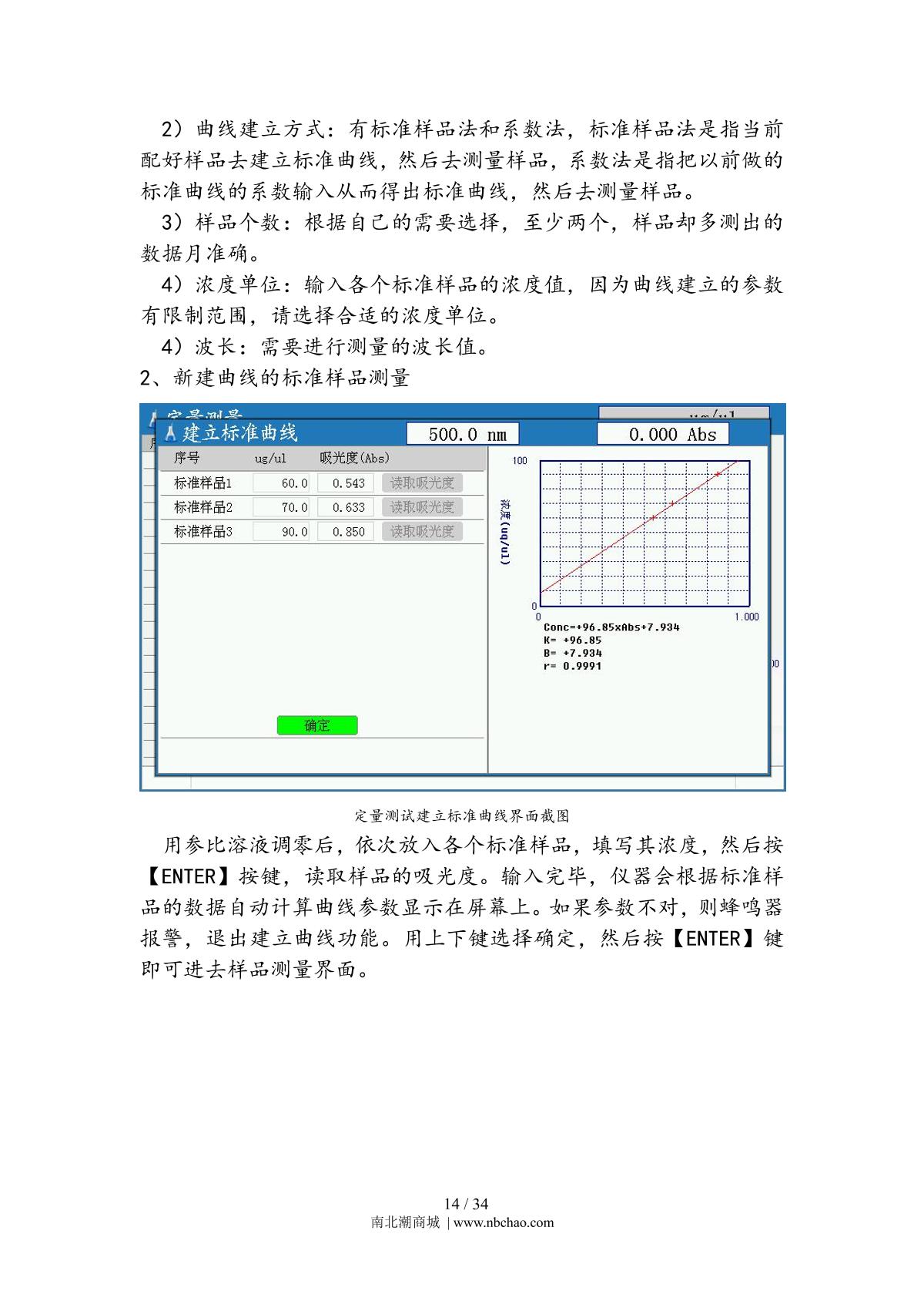 Yoke N6000plus SpectrophotometerManual page 17