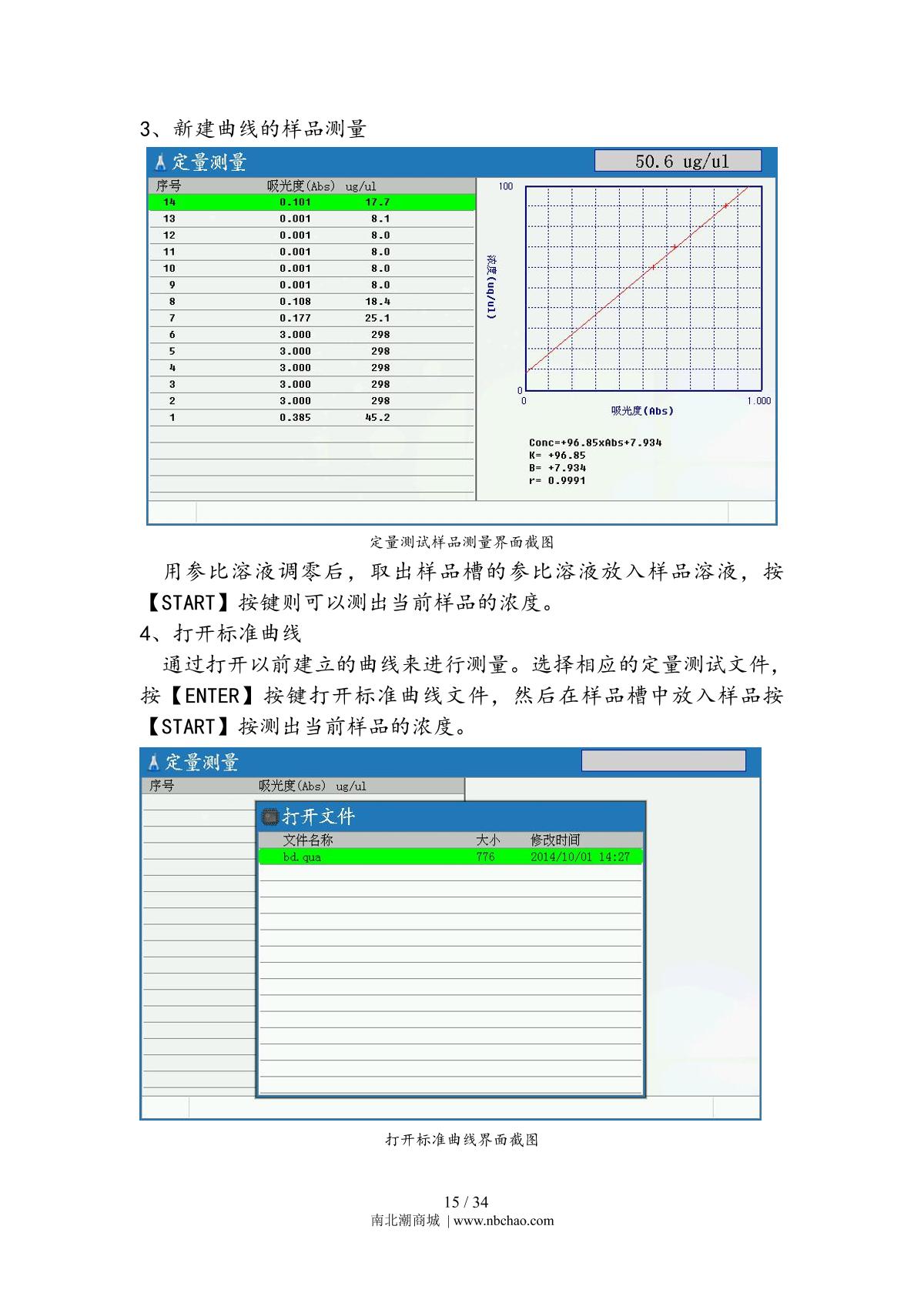 Yoke N6000plus SpectrophotometerManual page 18