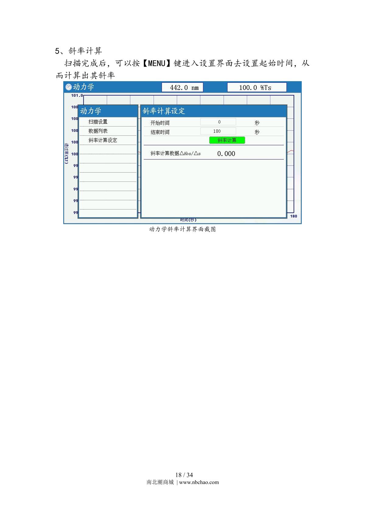 Yoke N6000plus SpectrophotometerManual page 21