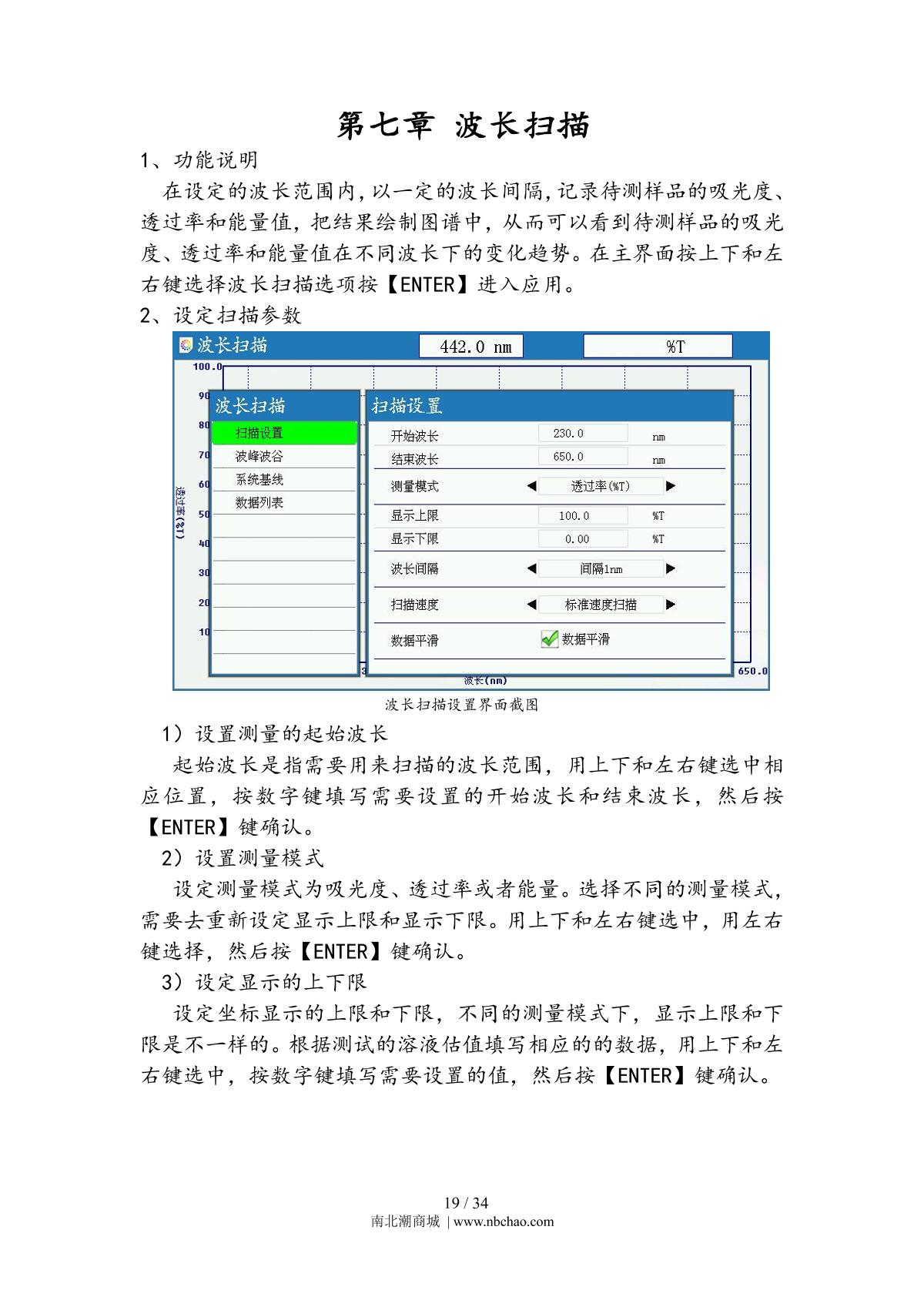 Yoke N6000plus SpectrophotometerManual page 22