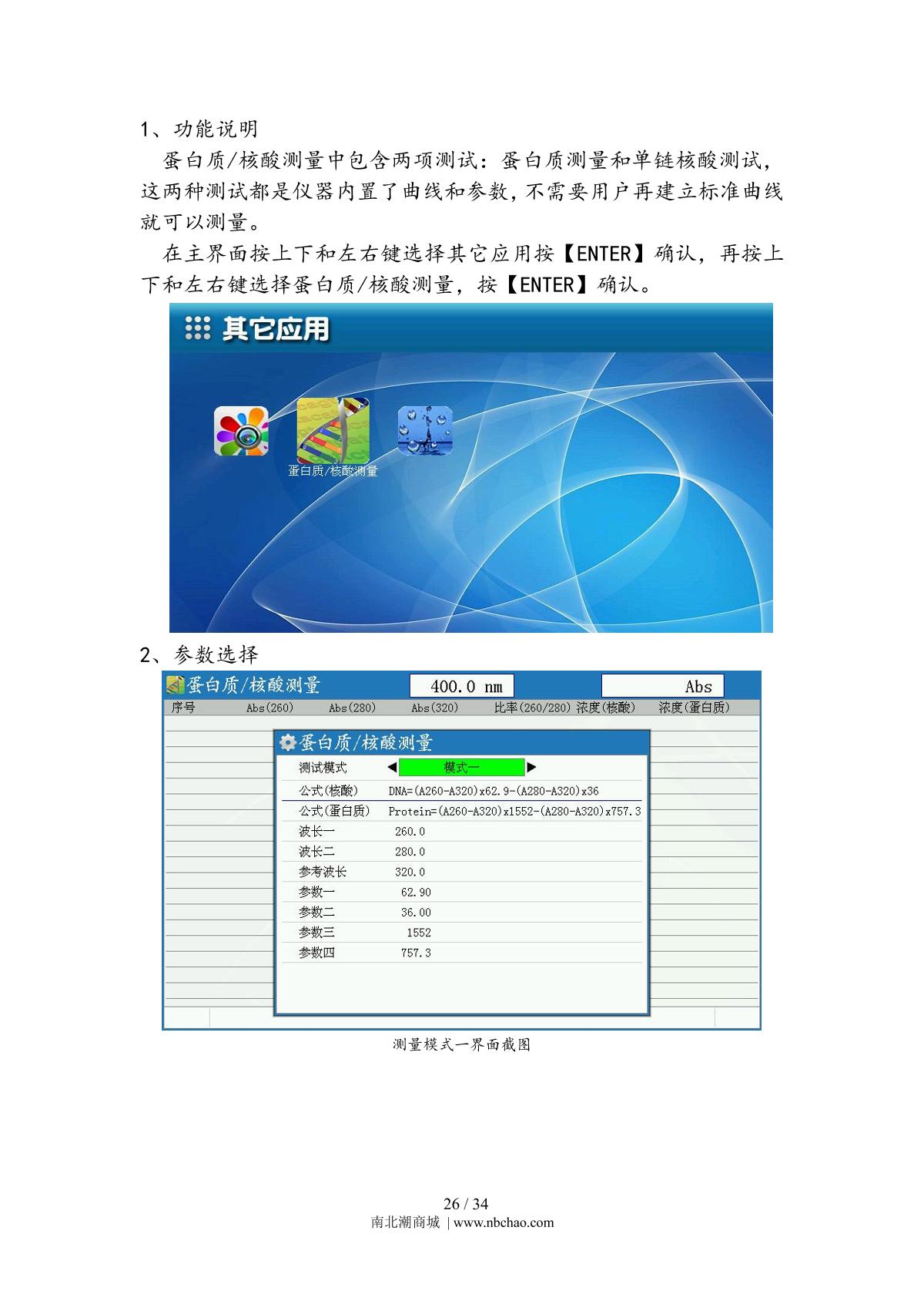 Yoke N6000plus SpectrophotometerManual page 29