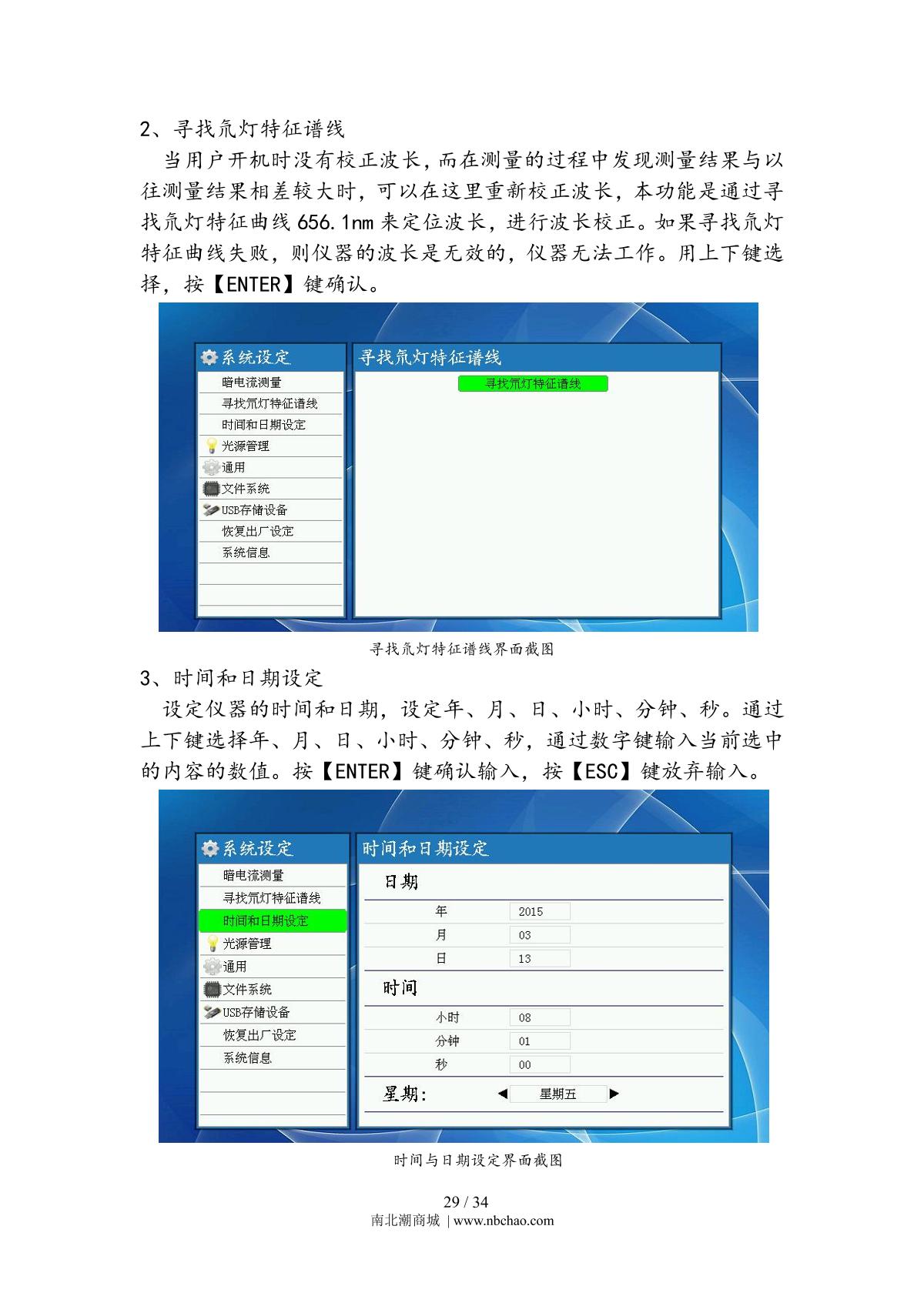 Yoke N6000plus SpectrophotometerManual page 32