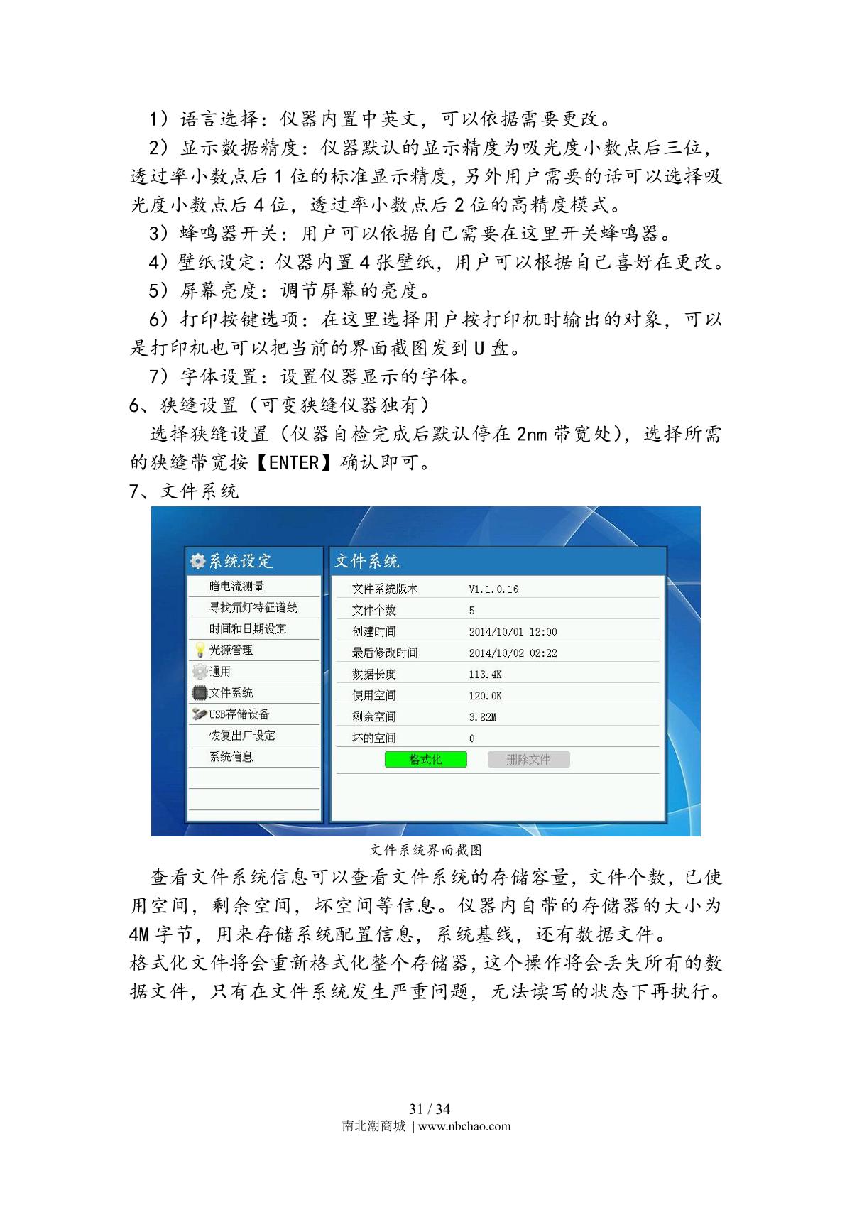 Yoke N6000plus SpectrophotometerManual page 34