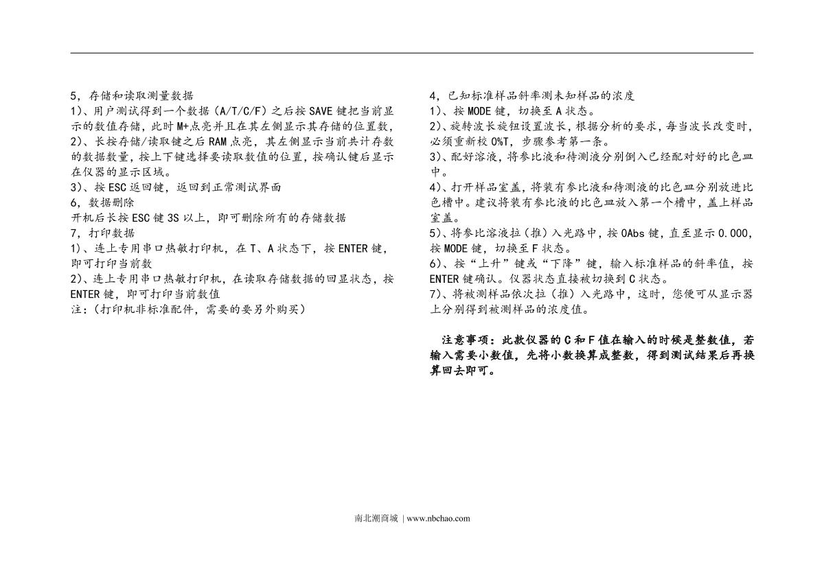 Yoke V1000 SpectrophotometerManual page 2