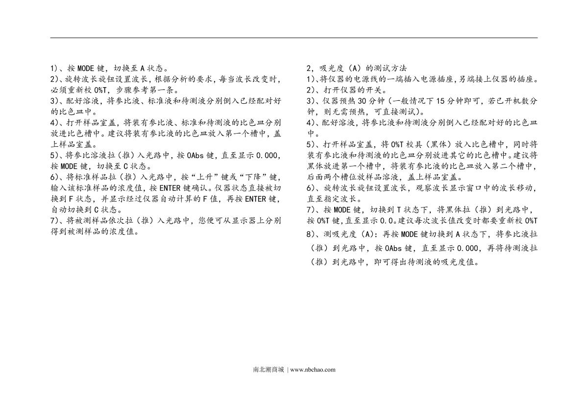 Yoke V1000 SpectrophotometerManual page 4