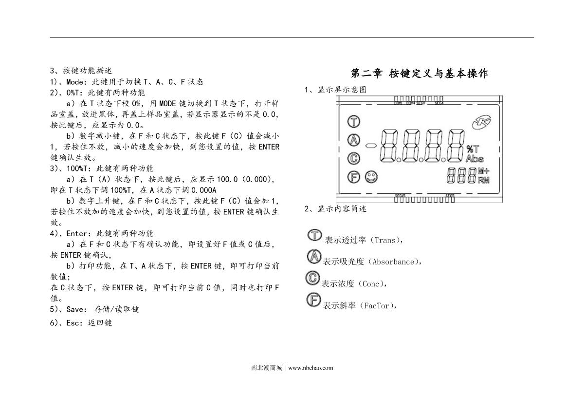 Yoke V1000 SpectrophotometerManual page 8