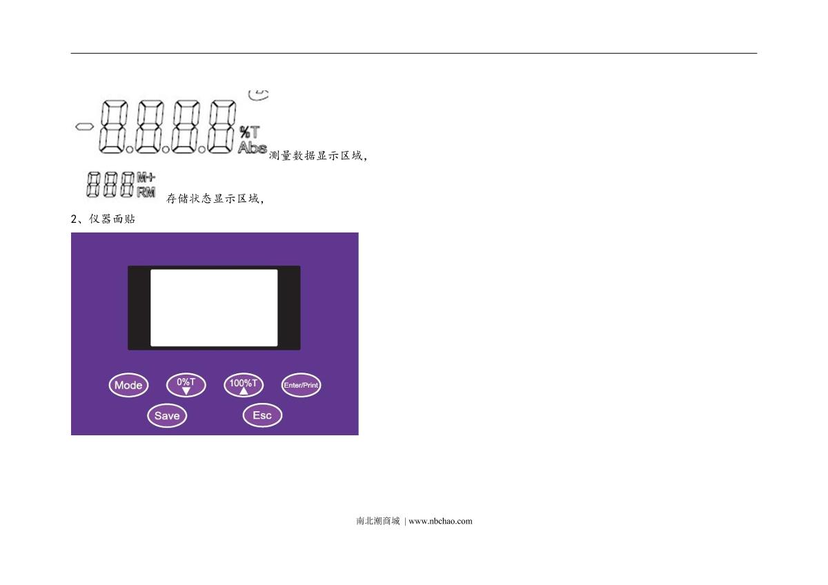 Yoke U1000pro SpectrophotometerManual page 9