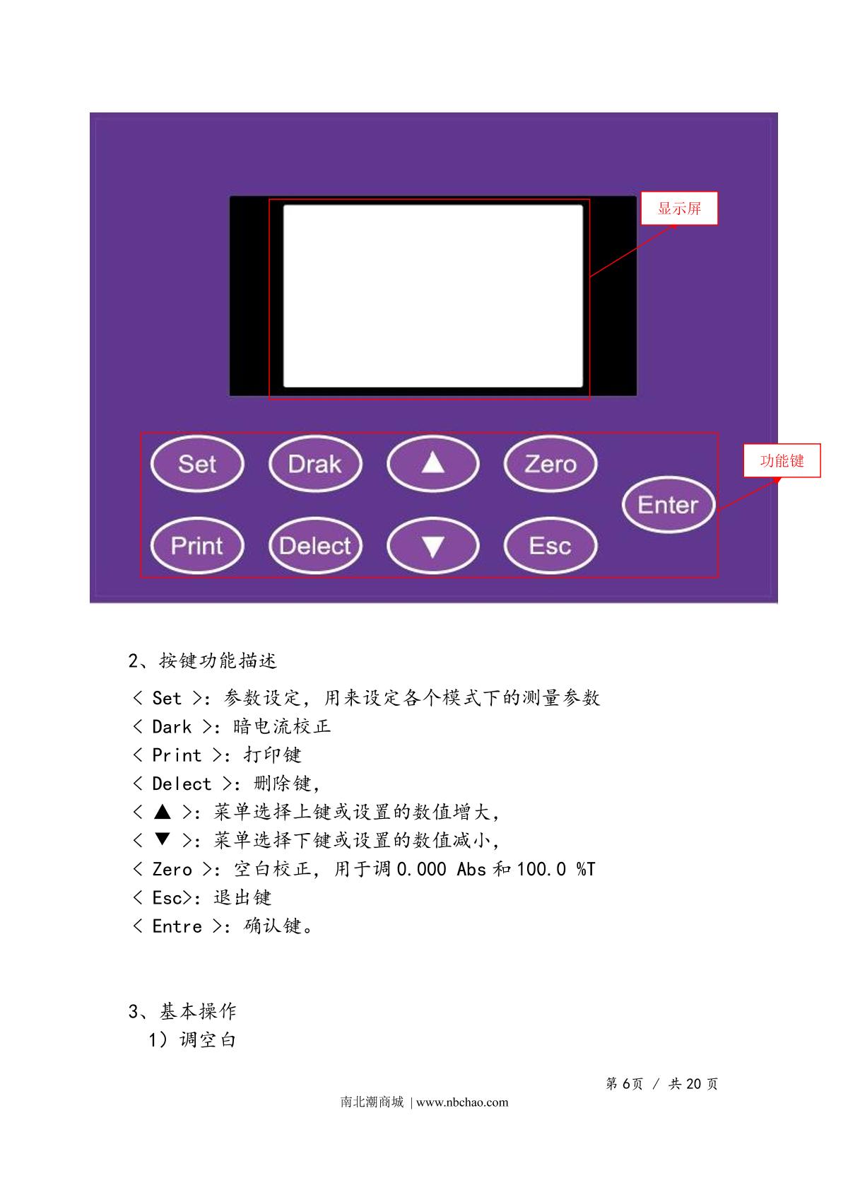 Yoke V2000 SpectrophotometerManual page 8