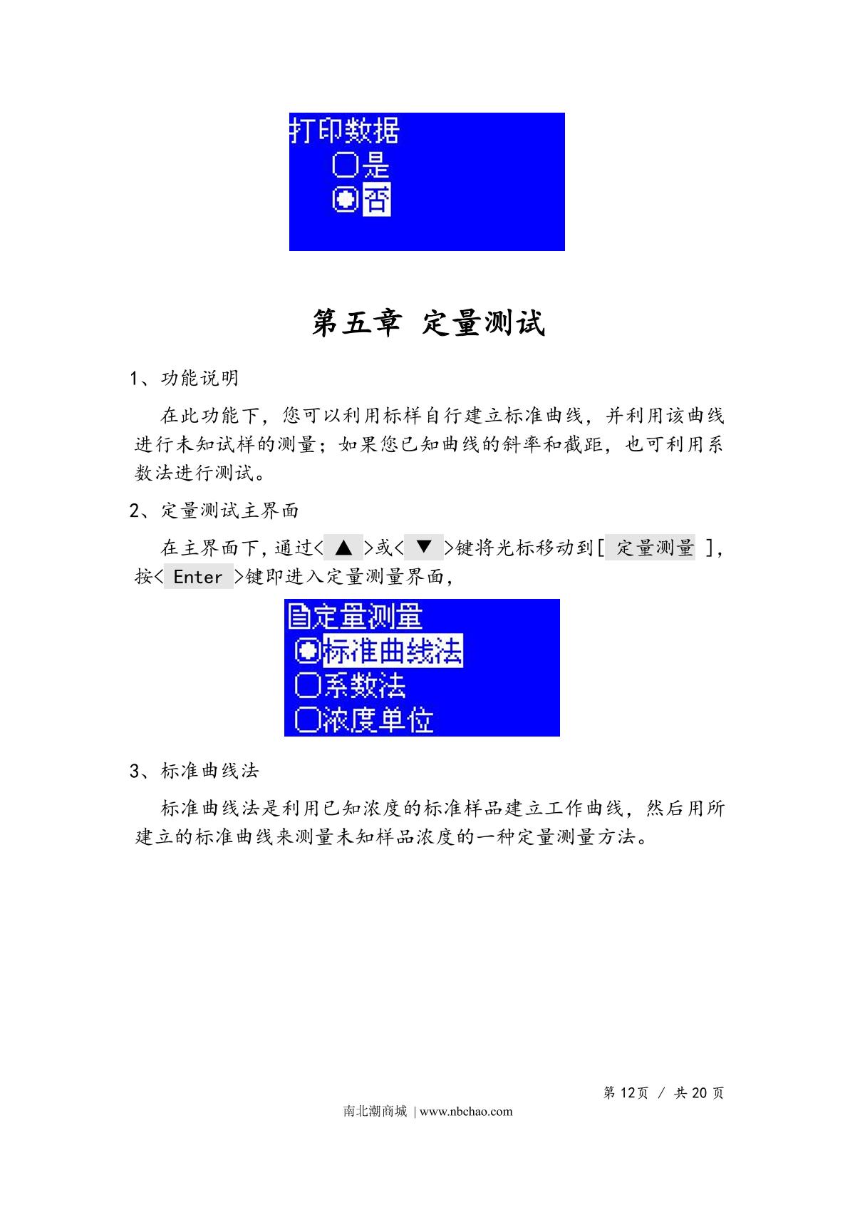 Yoke V2000 SpectrophotometerManual page 14