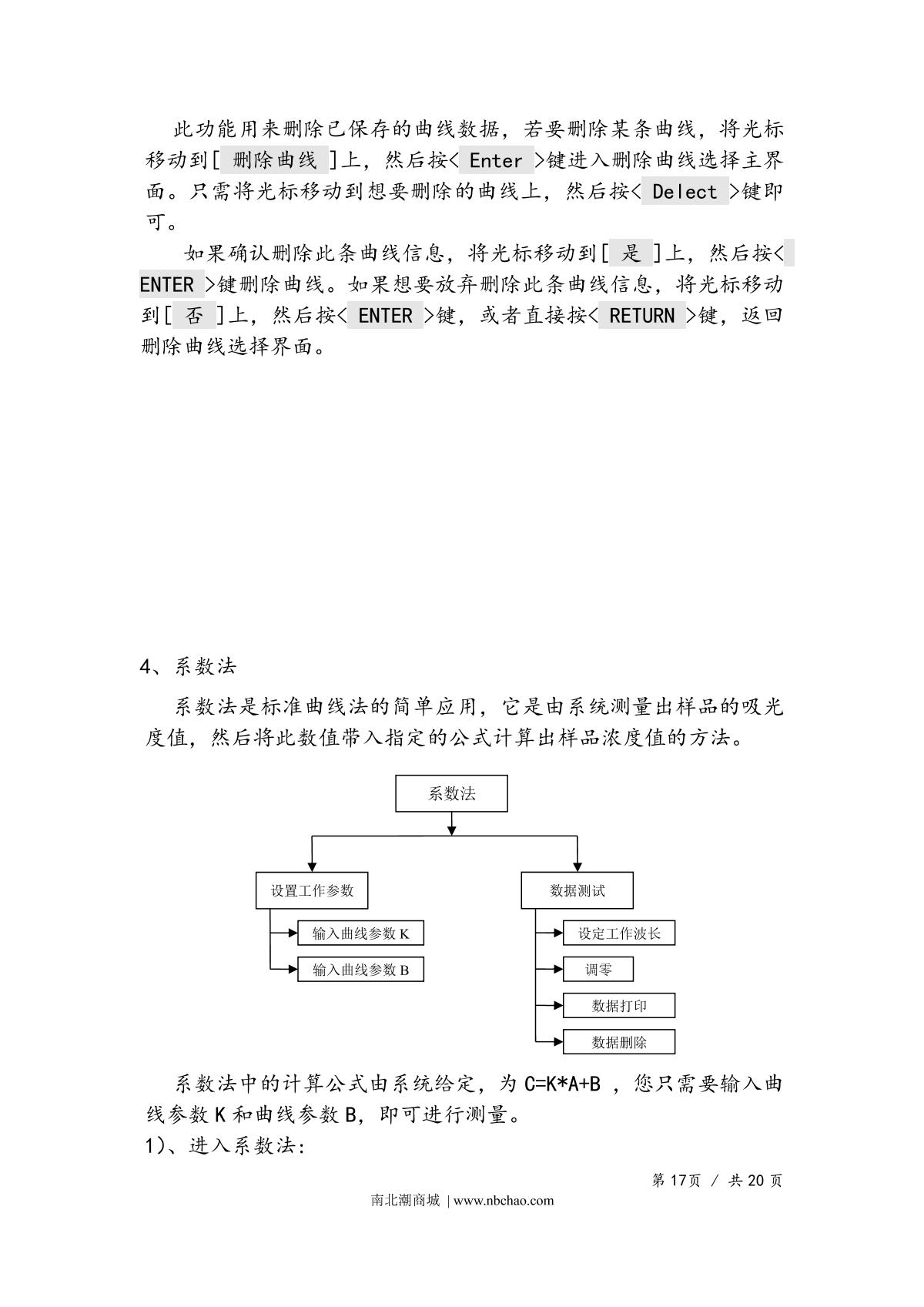 Yoke V2000 SpectrophotometerManual page 19