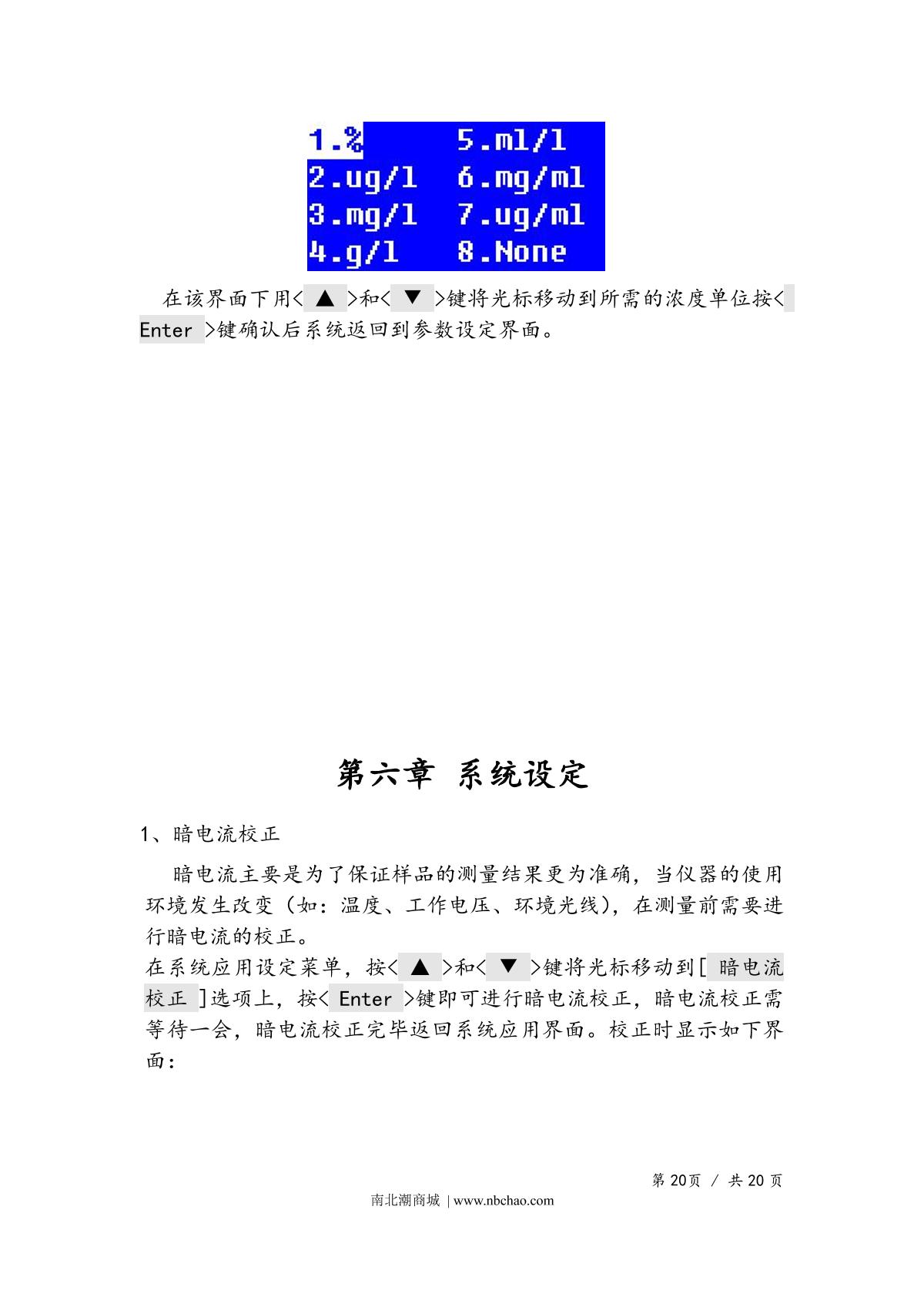 Yoke V2000 SpectrophotometerManual page 22