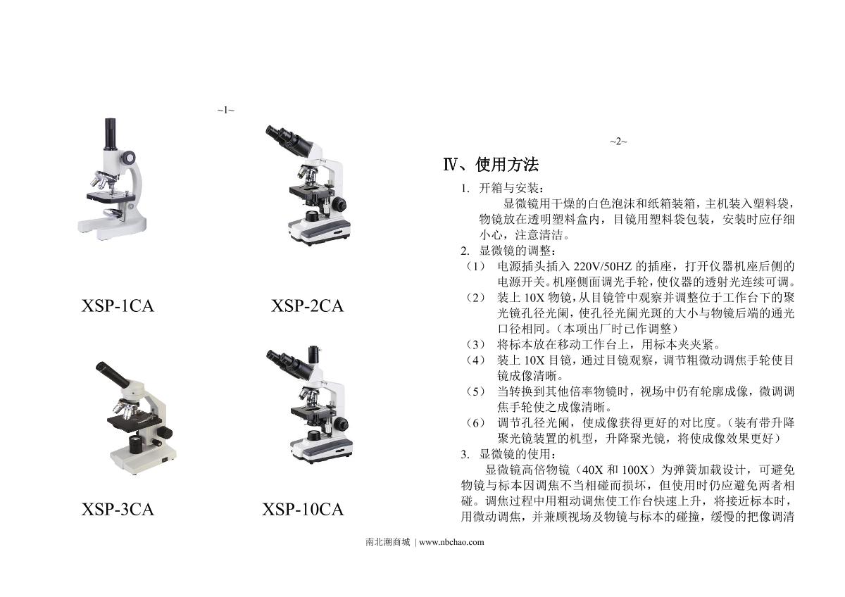 Yoke XSP-2CA MicroscopeManual page 2